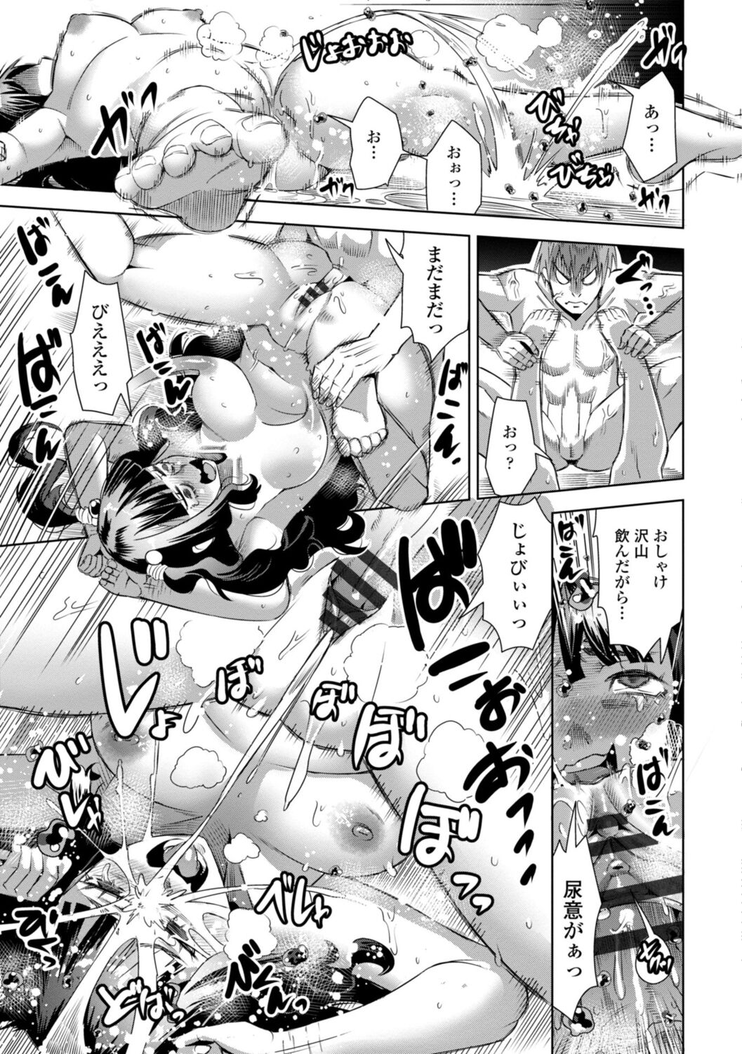 SEIYOKU SPLASH - Page 119