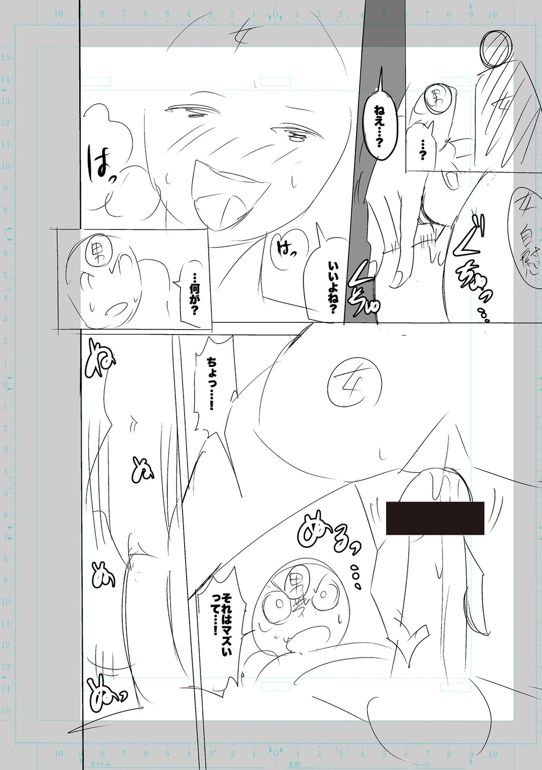 SEIYOKU SPLASH - Page 164