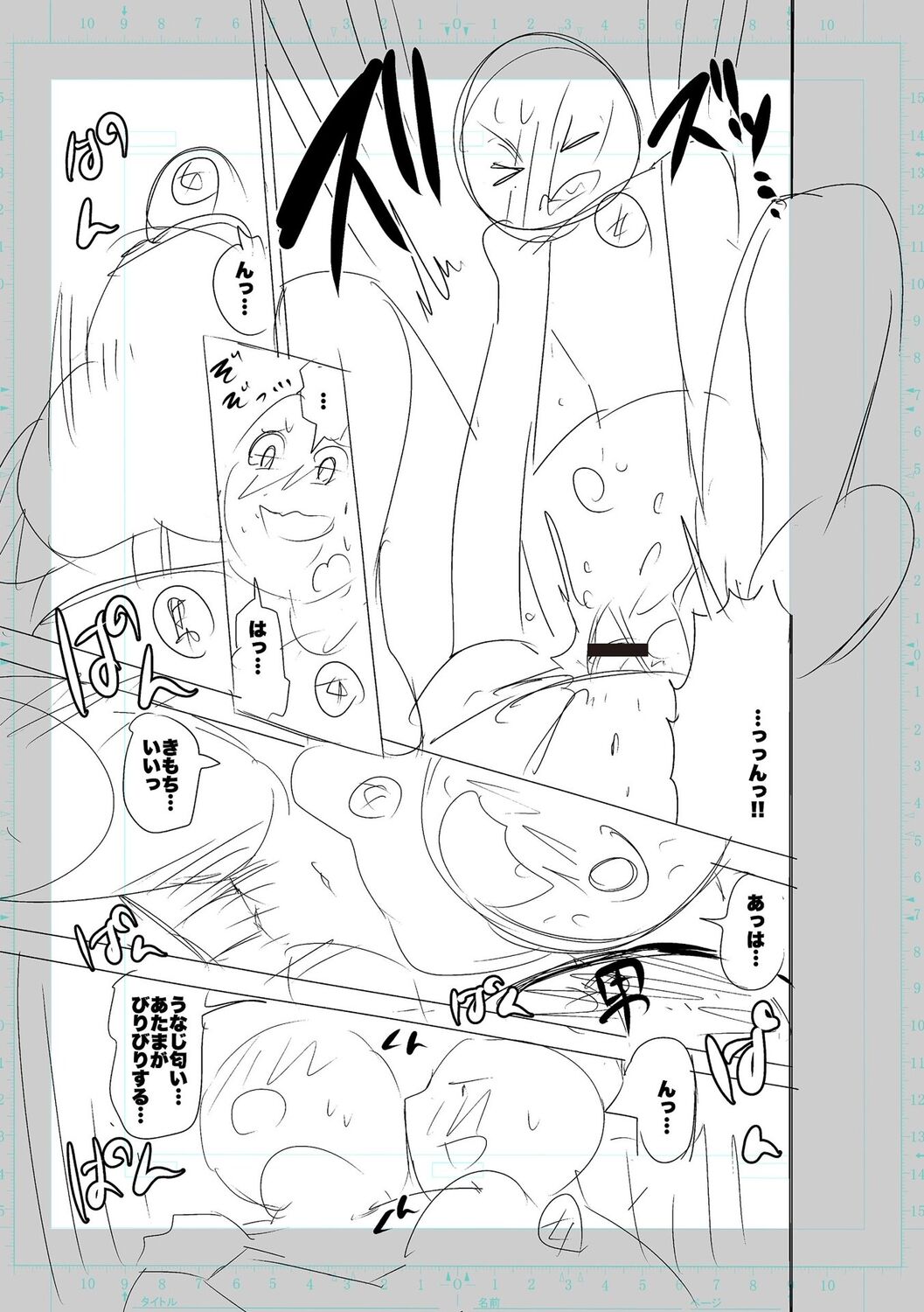 SEIYOKU SPLASH - Page 165