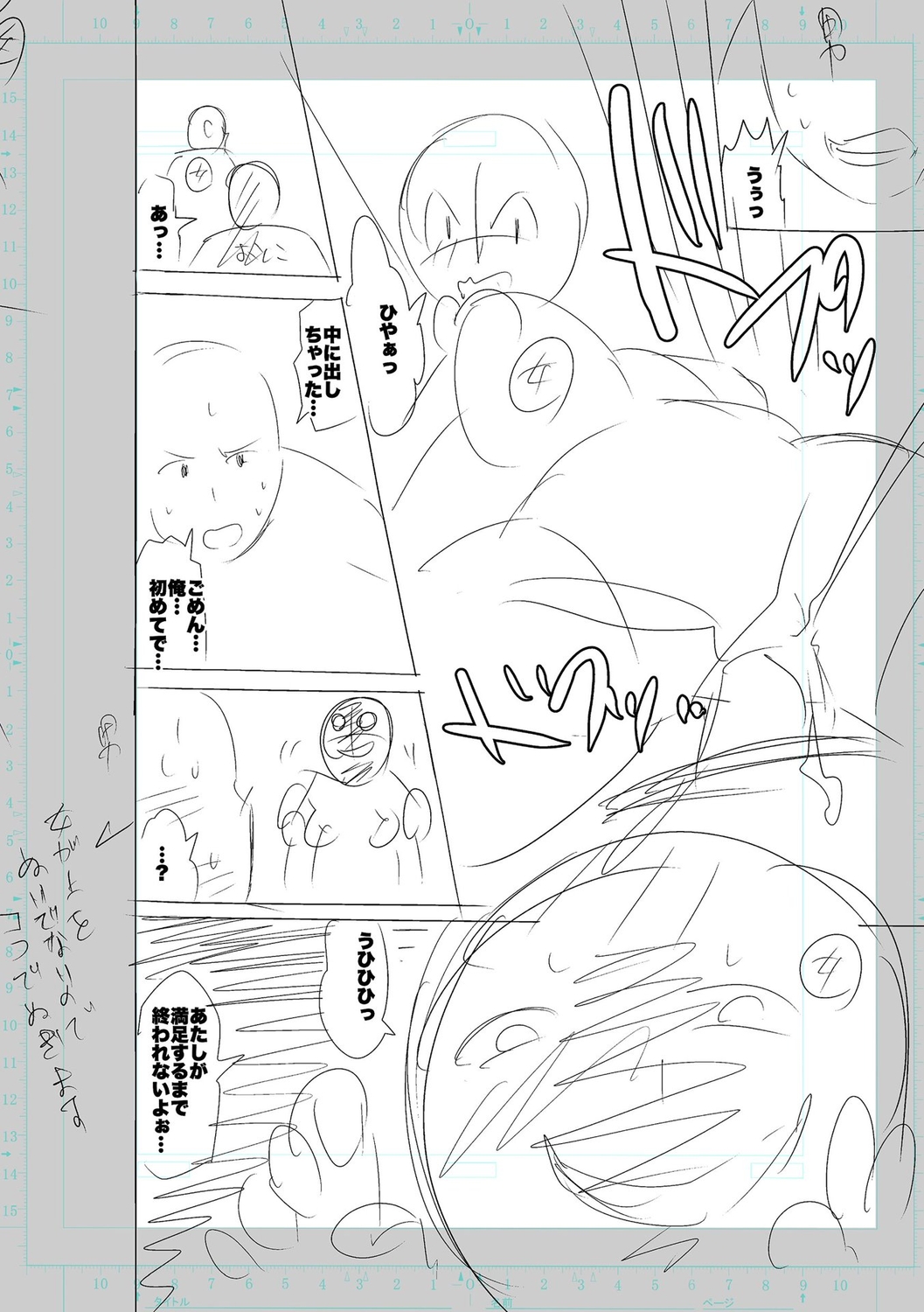 SEIYOKU SPLASH - Page 166