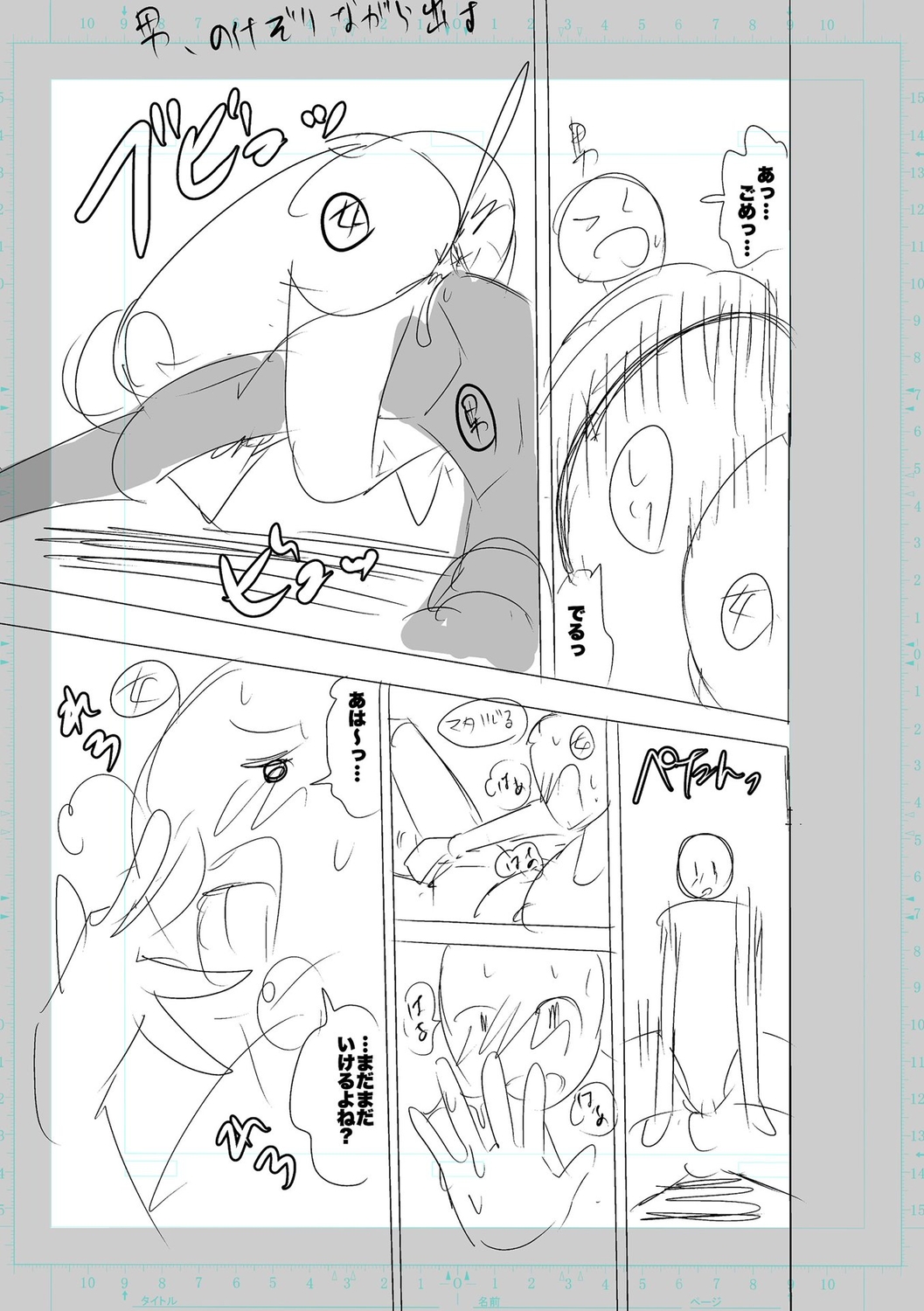 SEIYOKU SPLASH - Page 169