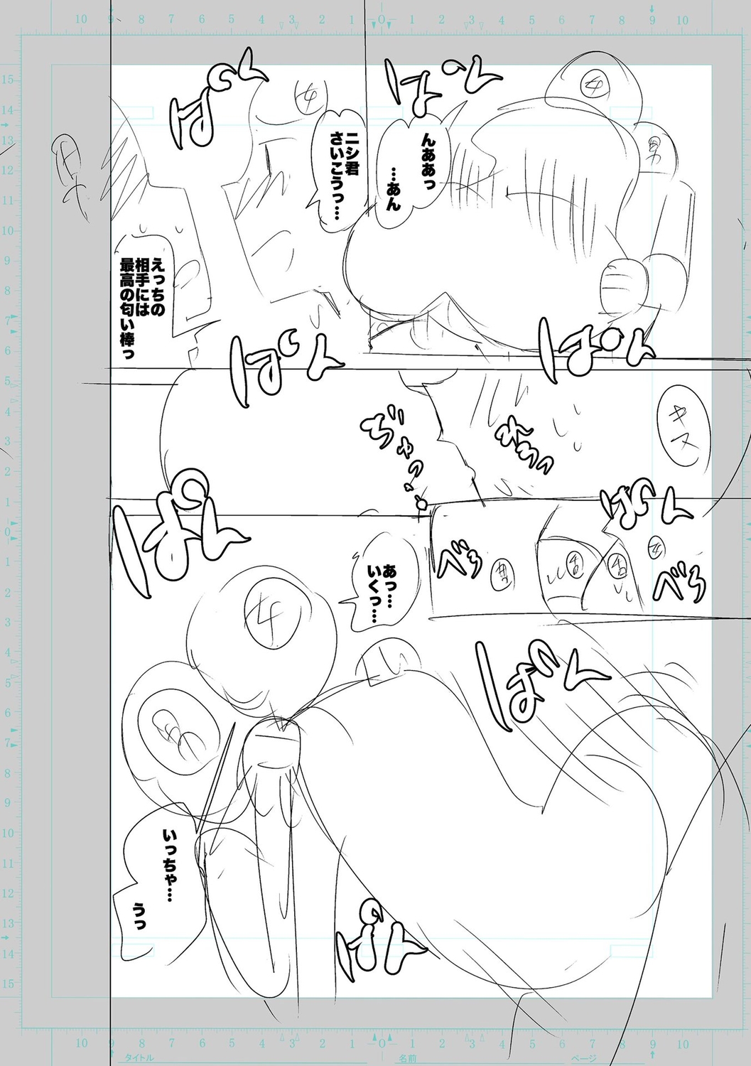 SEIYOKU SPLASH - Page 170