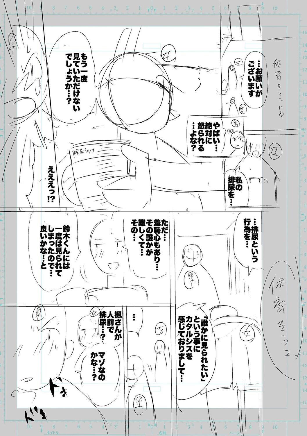 SEIYOKU SPLASH - Page 177