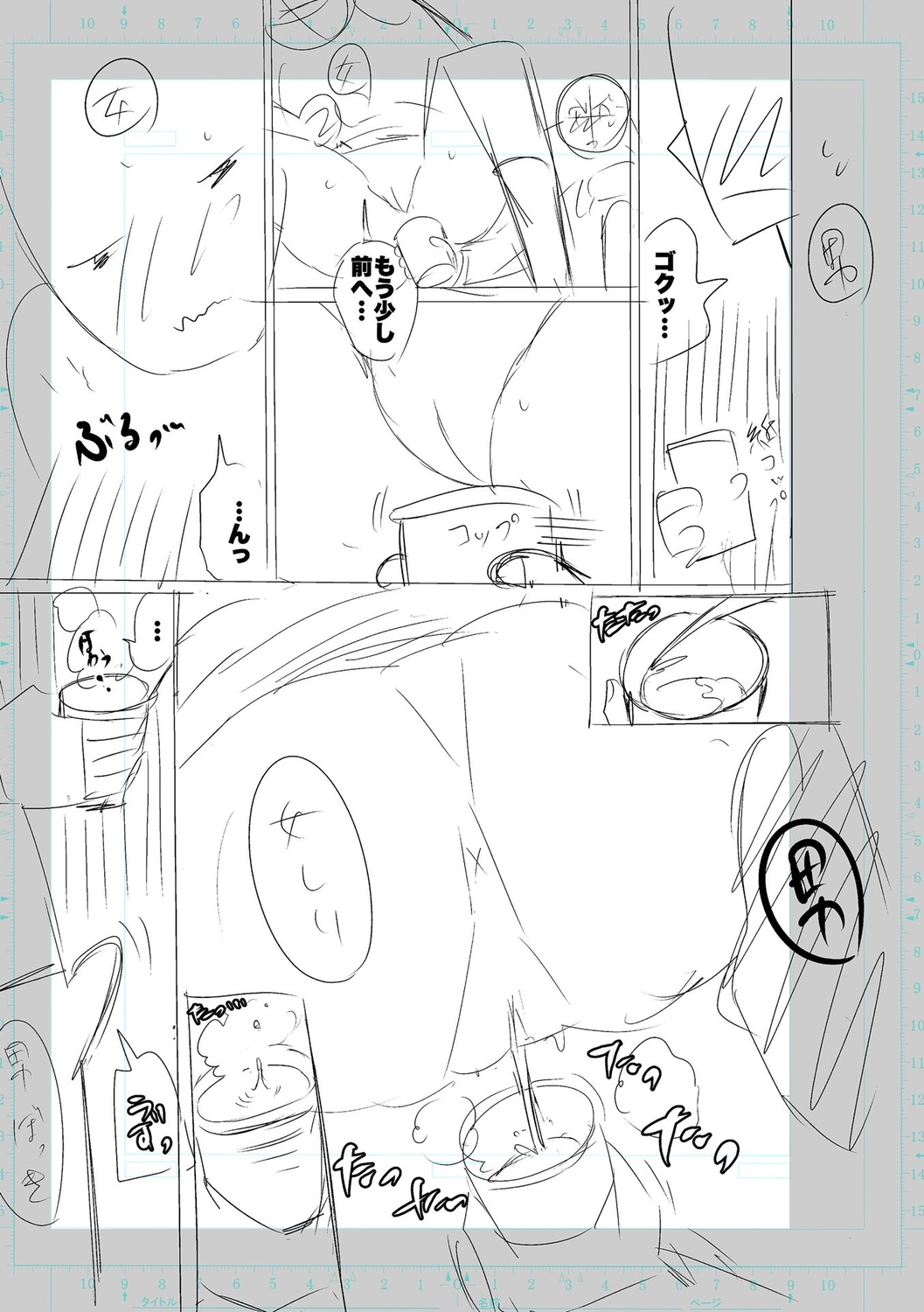 SEIYOKU SPLASH - Page 179