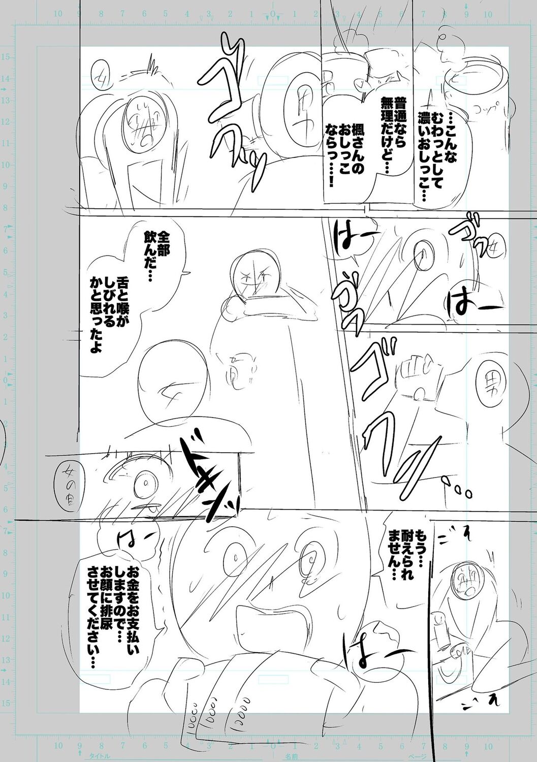 SEIYOKU SPLASH - Page 182