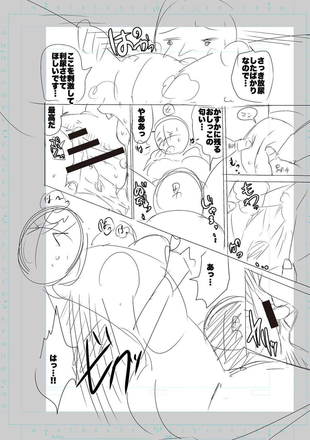 SEIYOKU SPLASH - Page 184