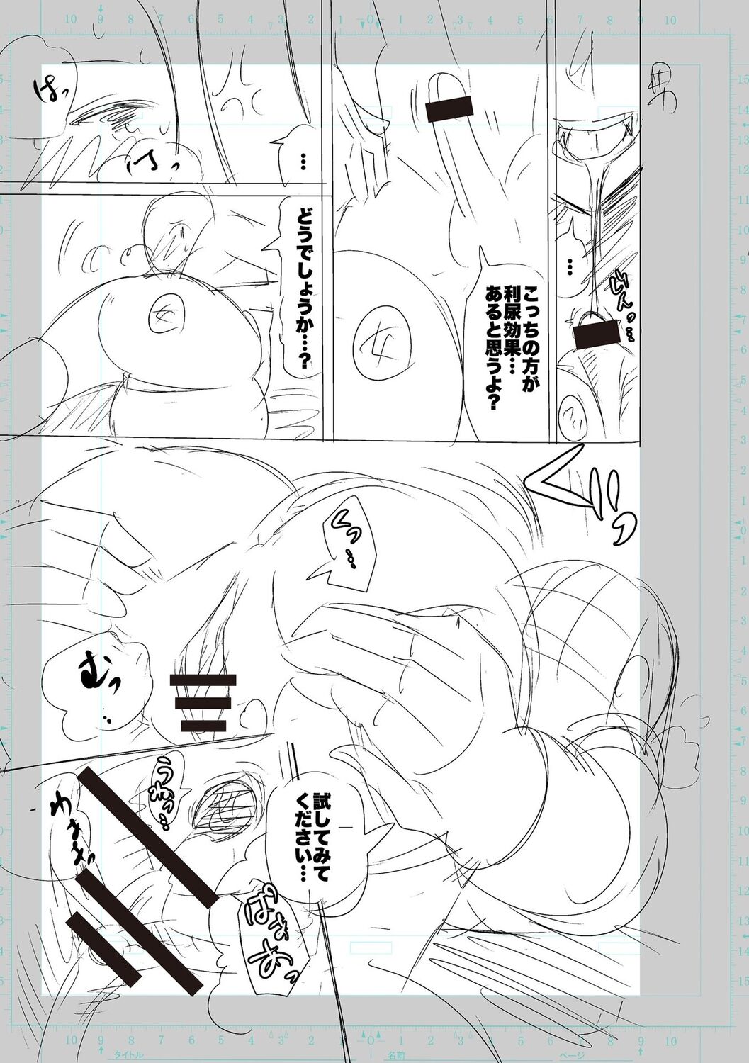 SEIYOKU SPLASH - Page 185