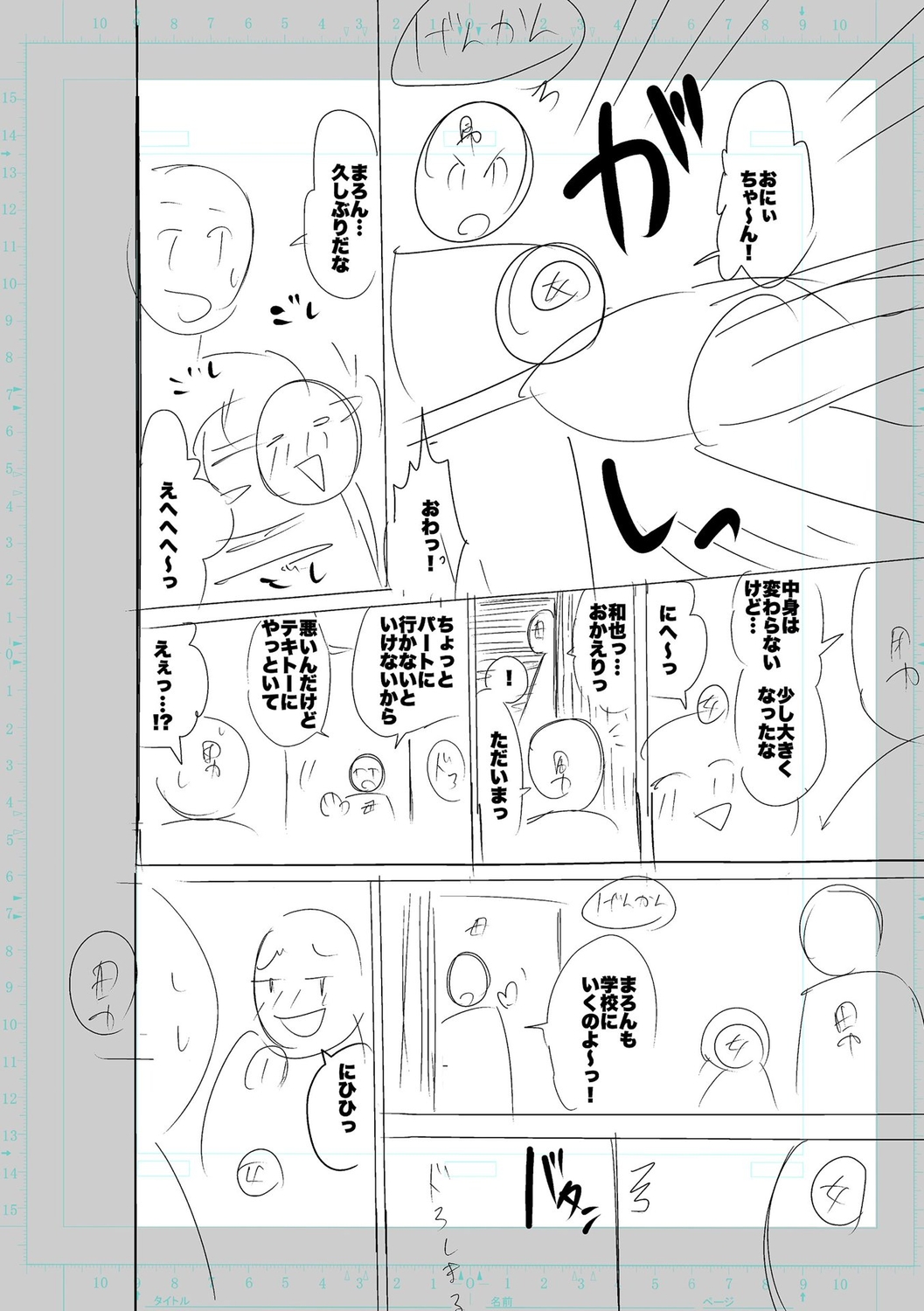 SEIYOKU SPLASH - Page 198