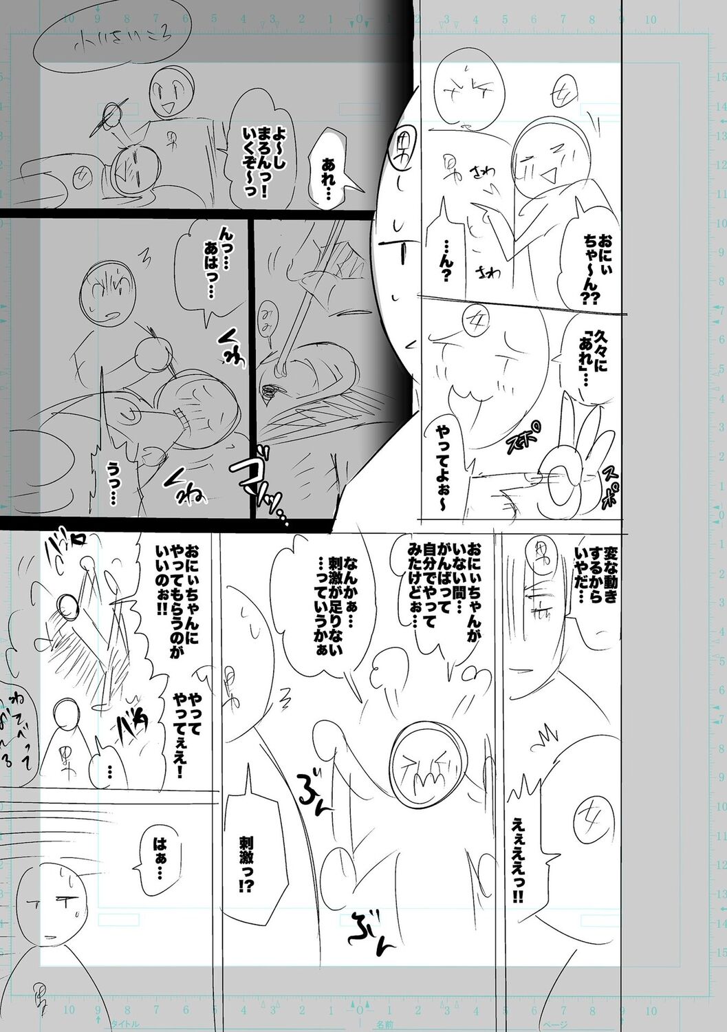 SEIYOKU SPLASH - Page 199