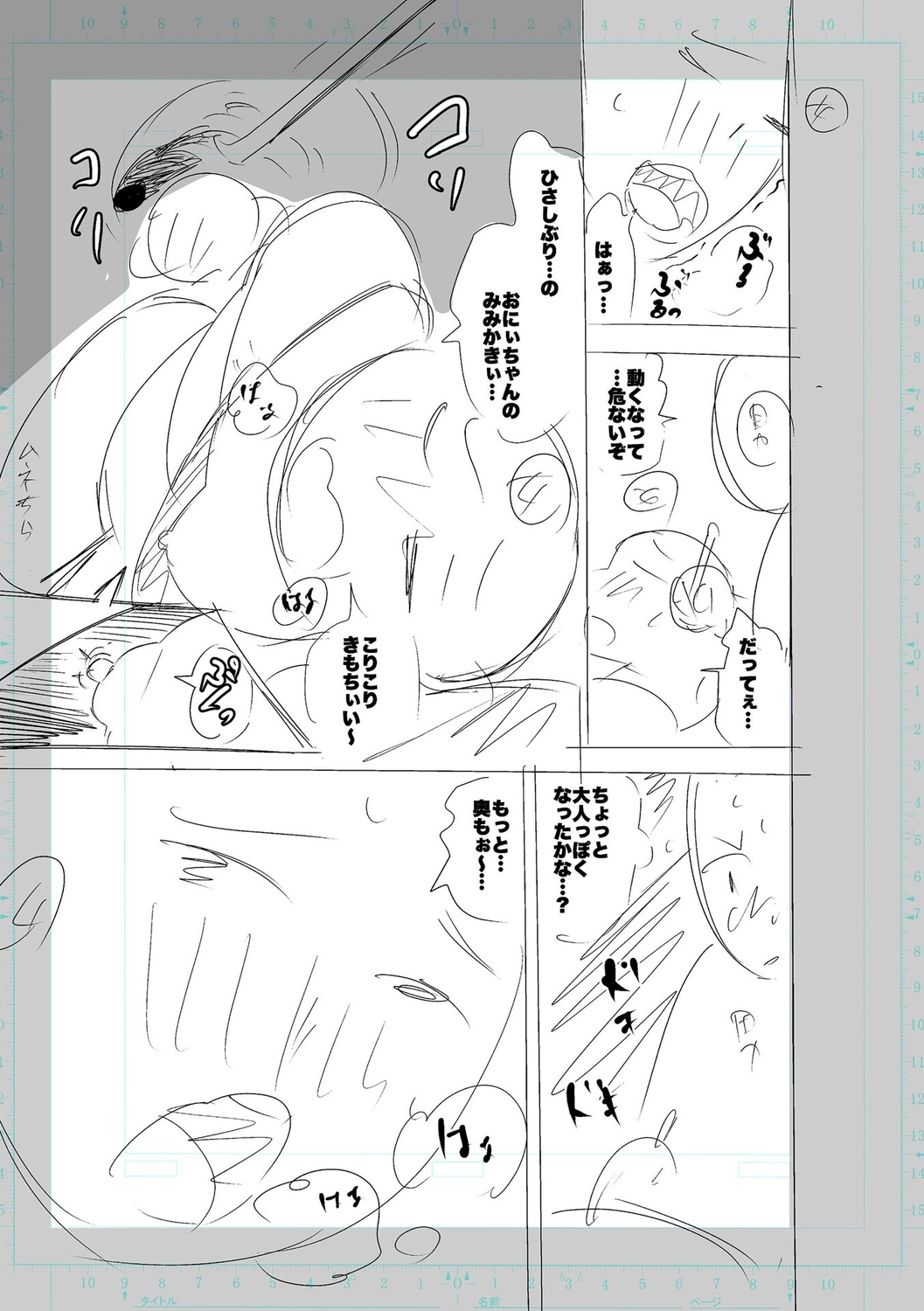 SEIYOKU SPLASH - Page 201