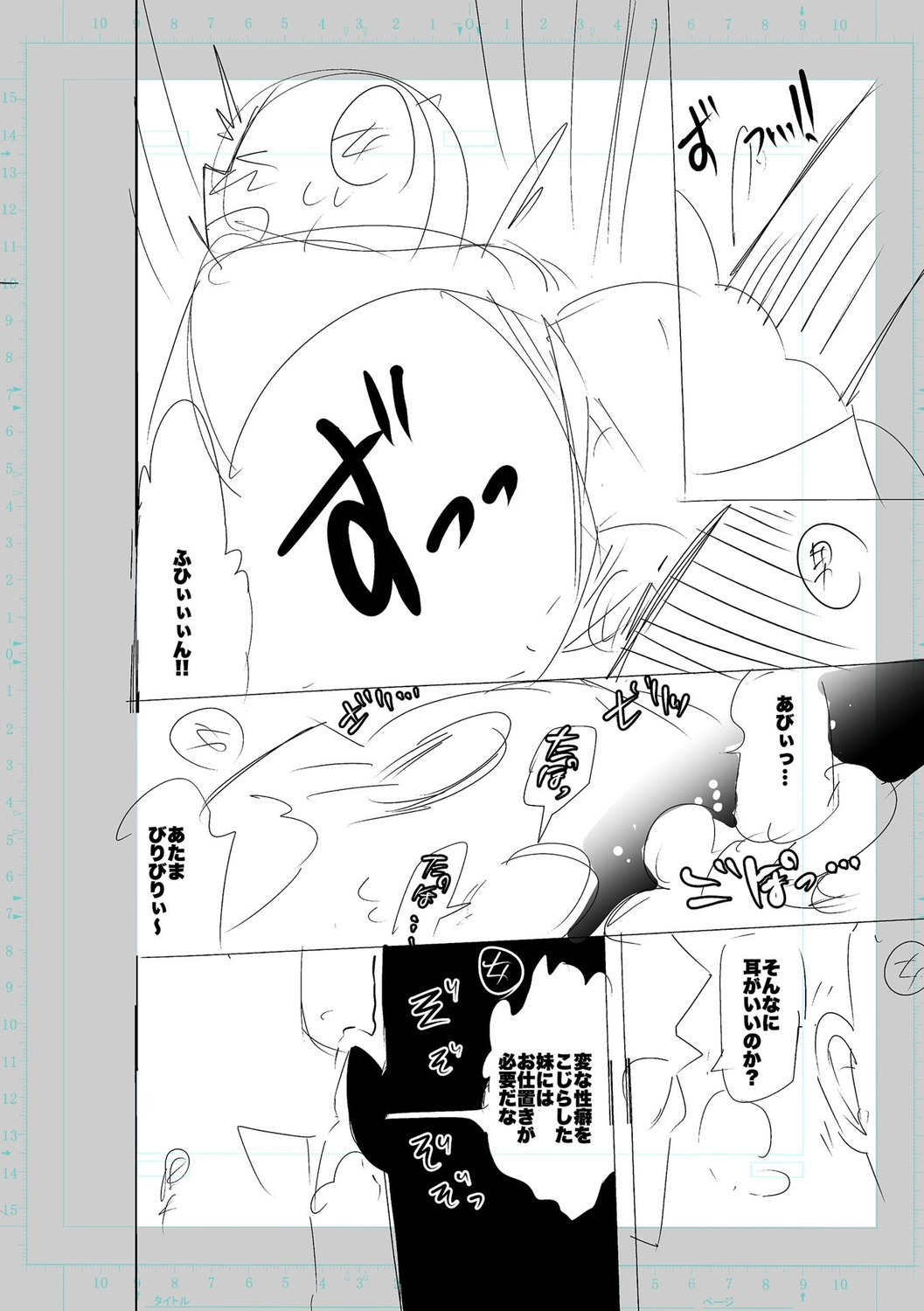 SEIYOKU SPLASH - Page 206