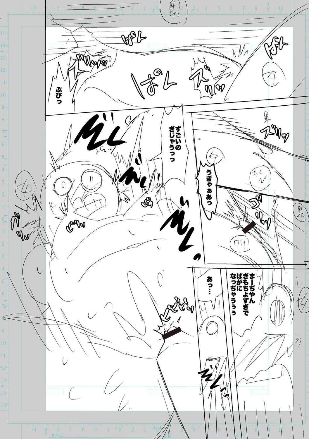 SEIYOKU SPLASH - Page 212