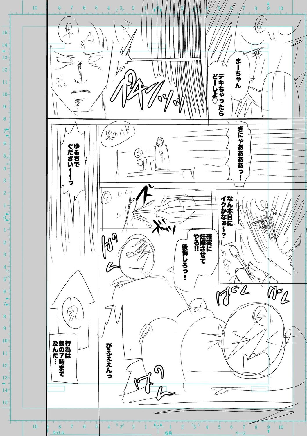 SEIYOKU SPLASH - Page 214