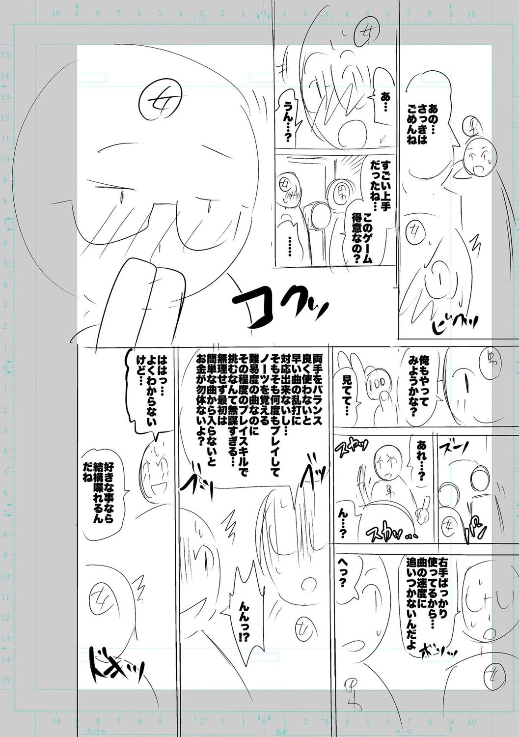 SEIYOKU SPLASH - Page 220