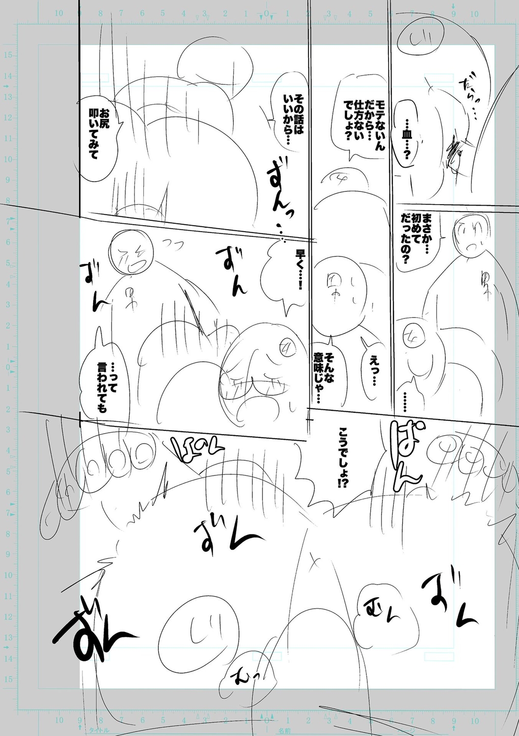 SEIYOKU SPLASH - Page 228