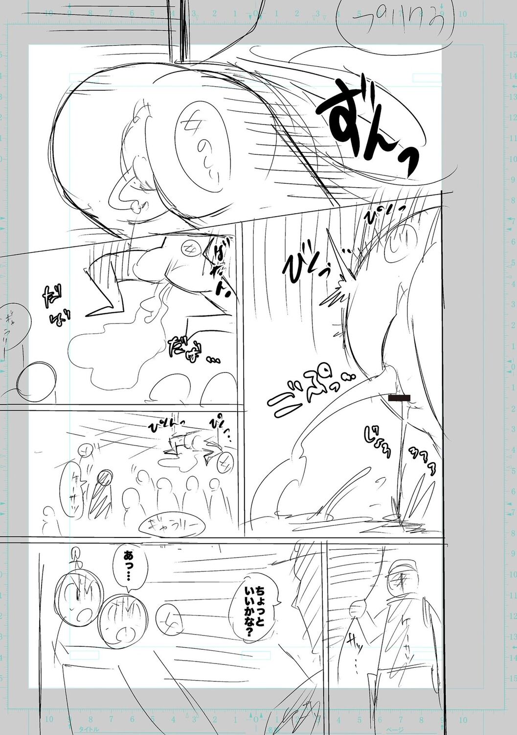 SEIYOKU SPLASH - Page 235