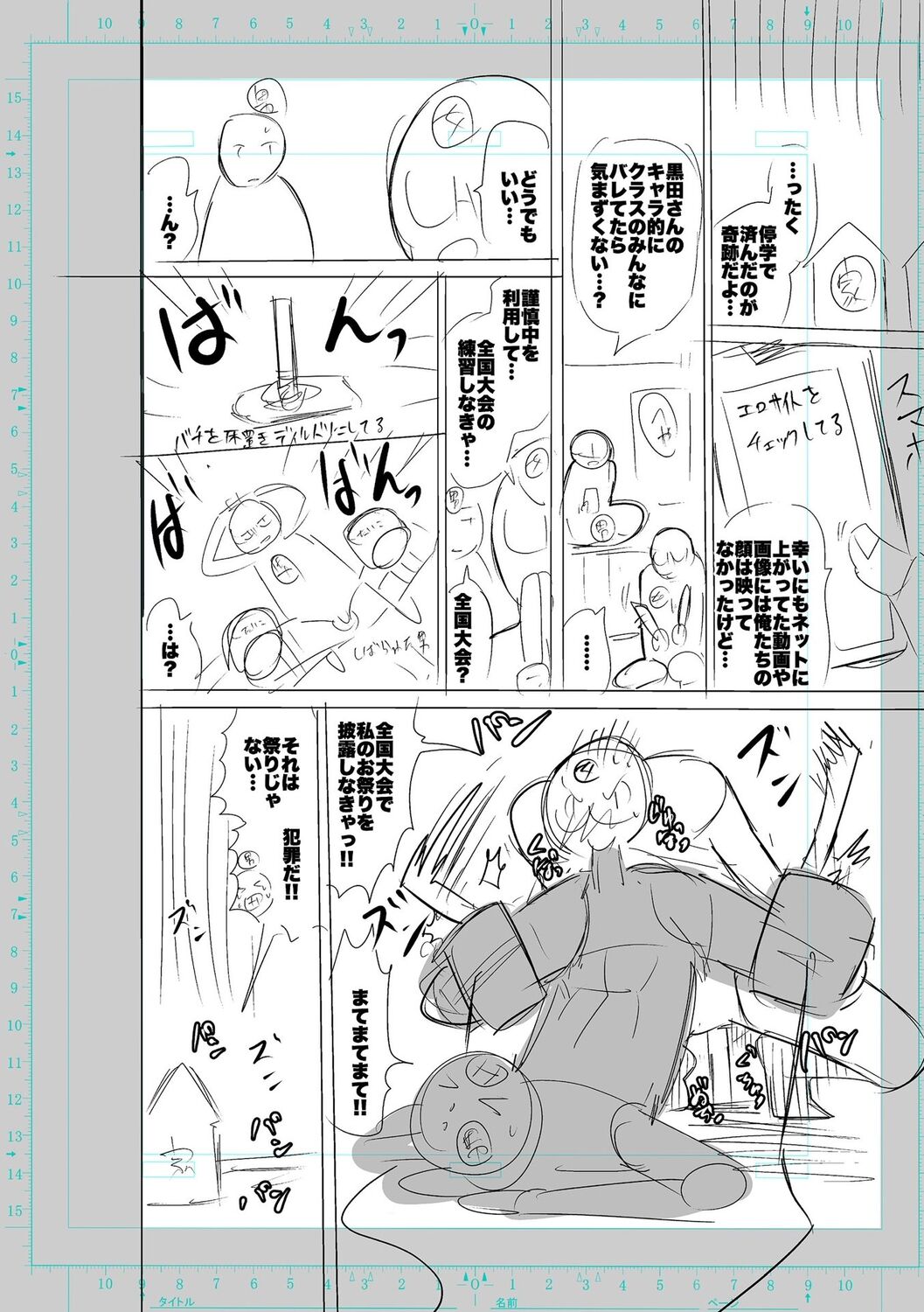 SEIYOKU SPLASH - Page 236