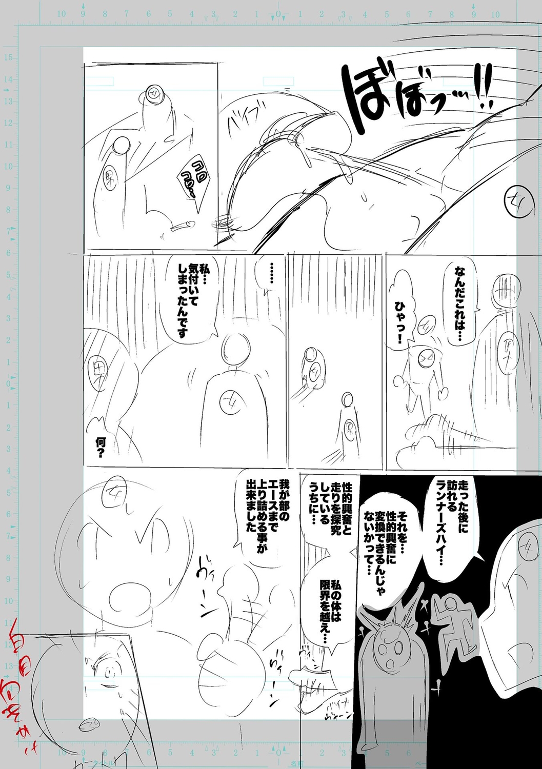 SEIYOKU SPLASH - Page 242