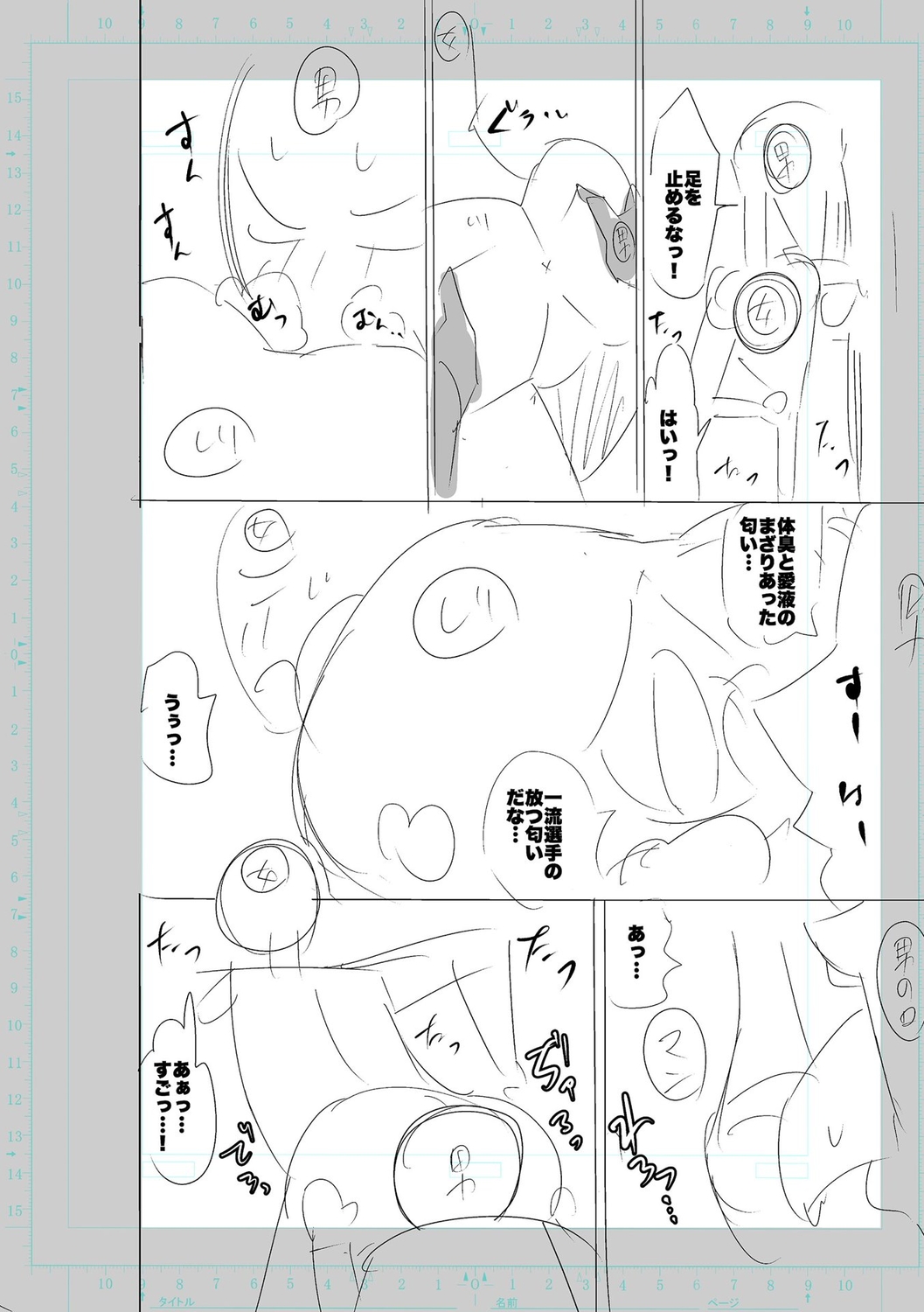 SEIYOKU SPLASH - Page 246