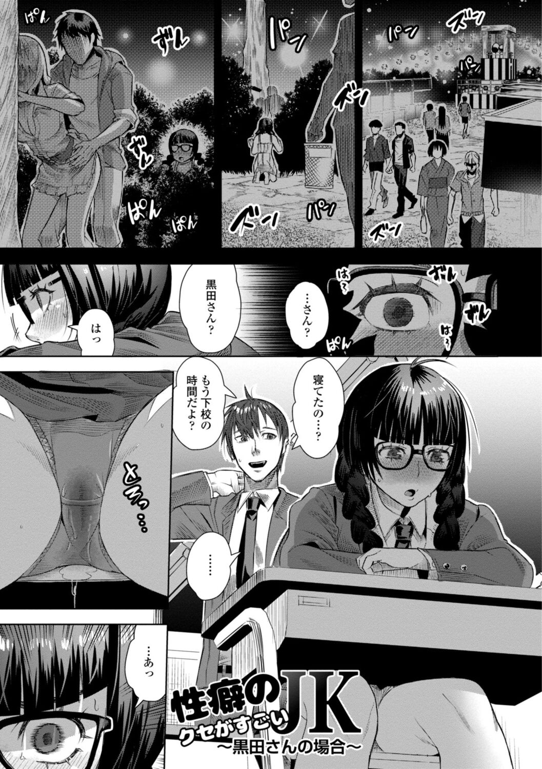 SEIYOKU SPLASH - Page 59