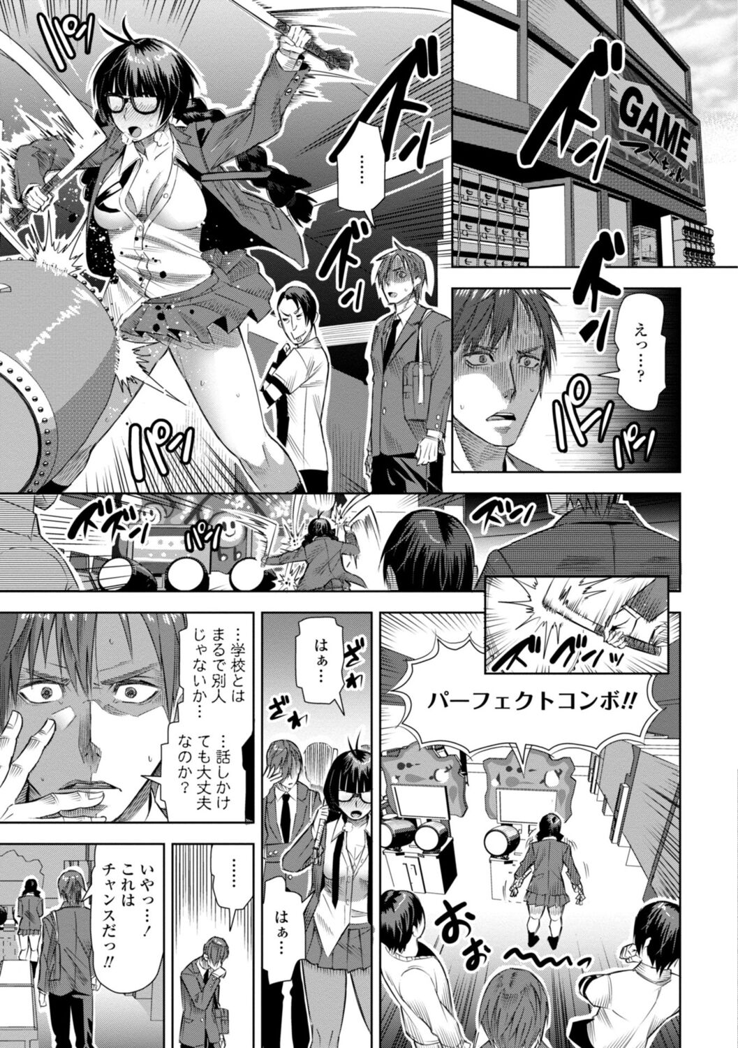 SEIYOKU SPLASH - Page 61
