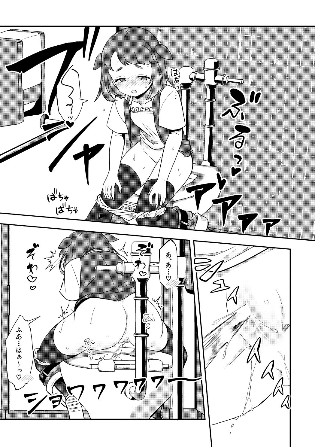 Heki Yuru Futari no Senshi Hen - Page 17