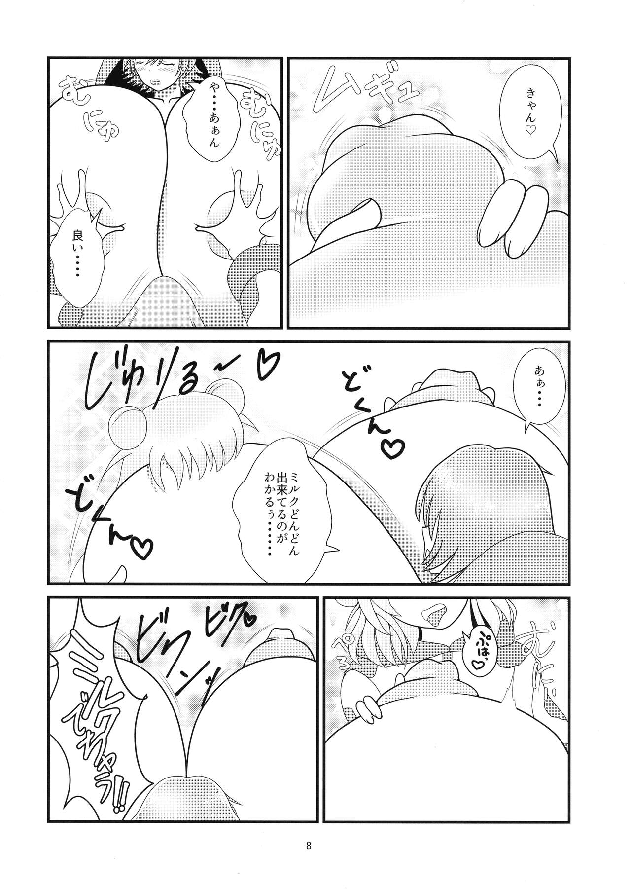 Munakata Atsumi no Futanari-sei Katsu - Page 10