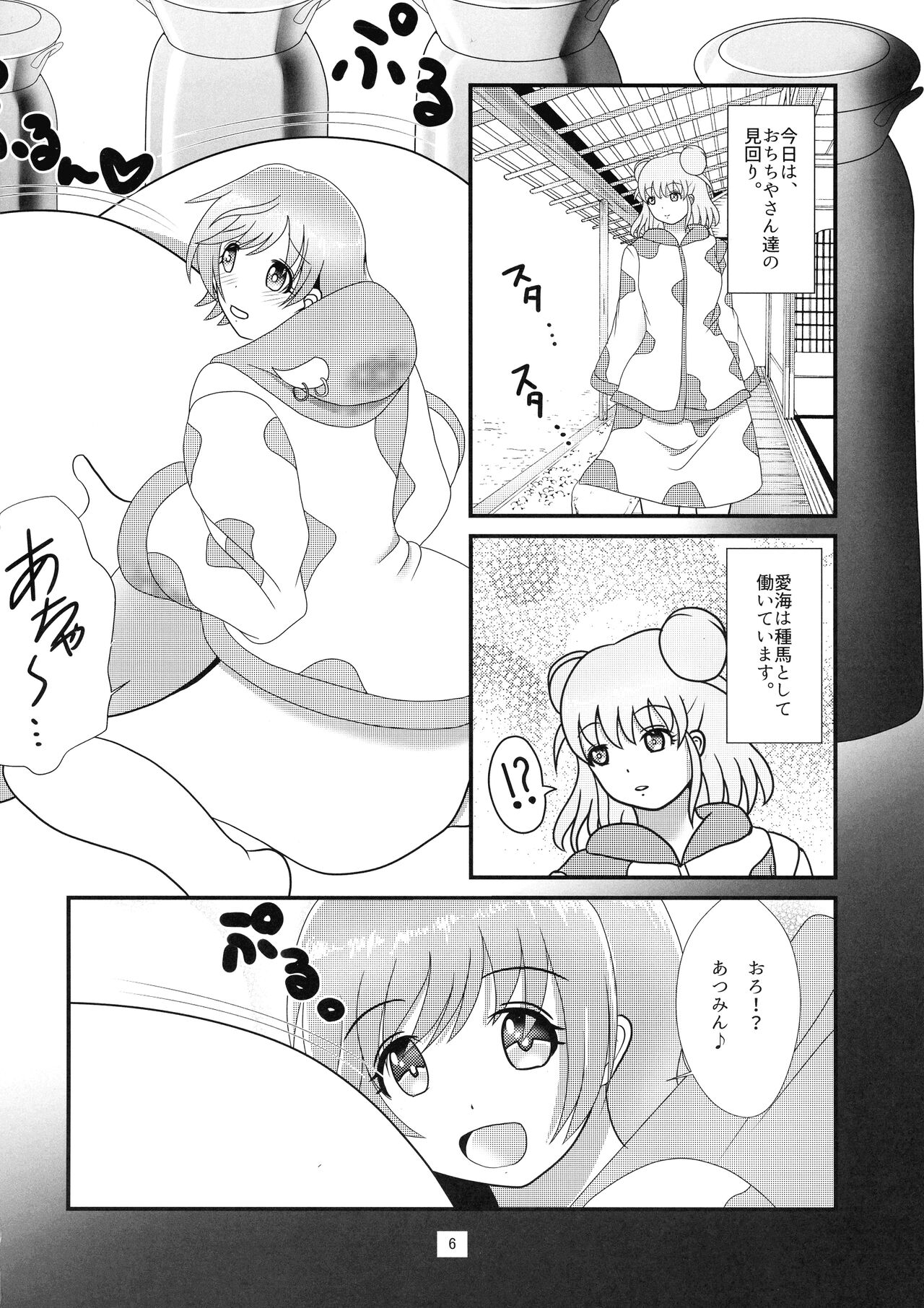 Preview page 8