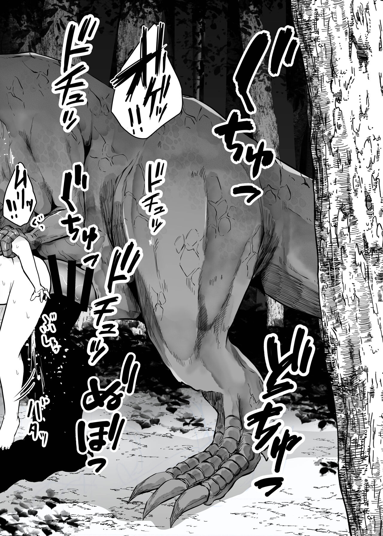 Kyouryuu ni Yarareru W2 - Page 24