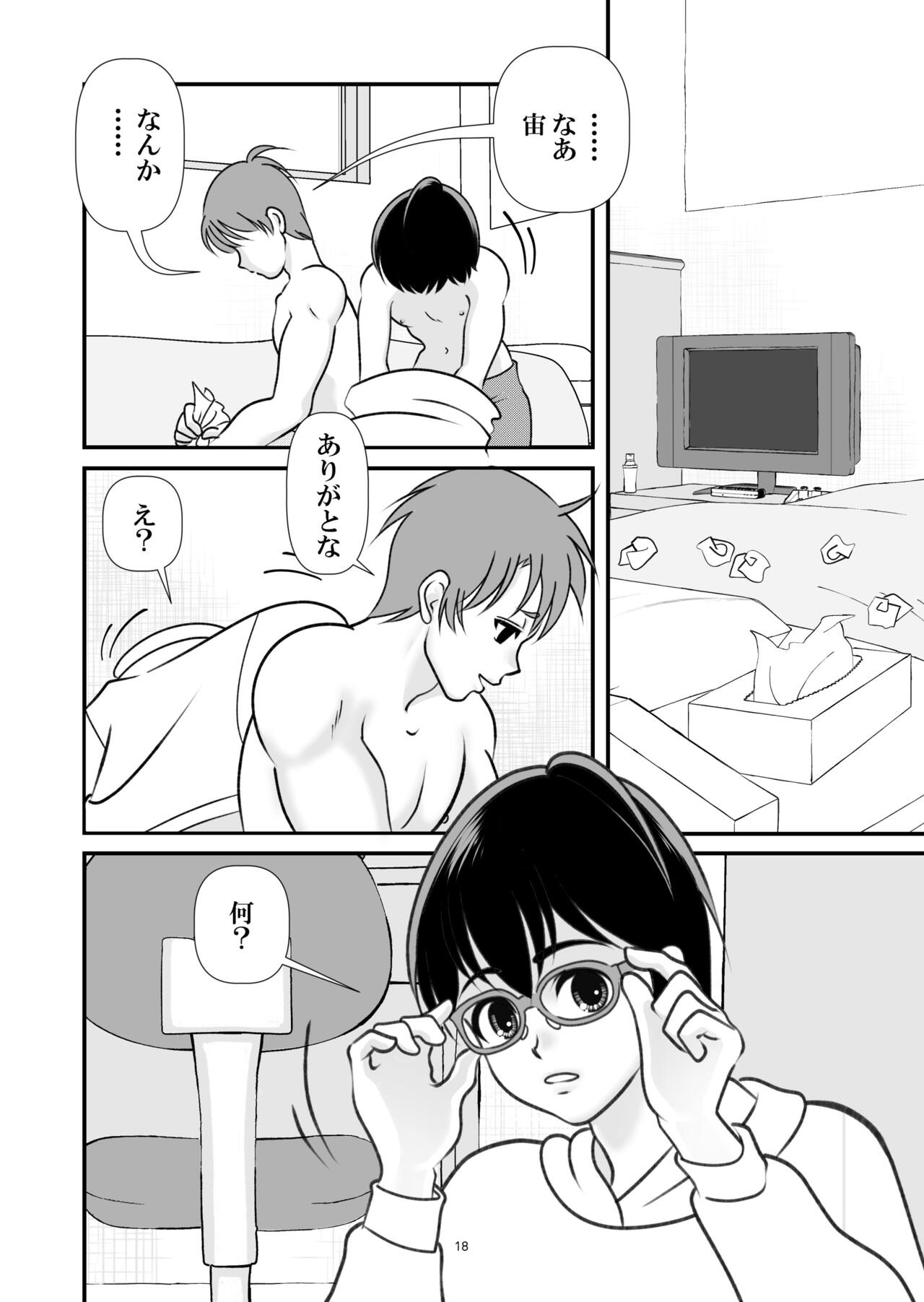 Ai no Sorairo 1 - Page 18