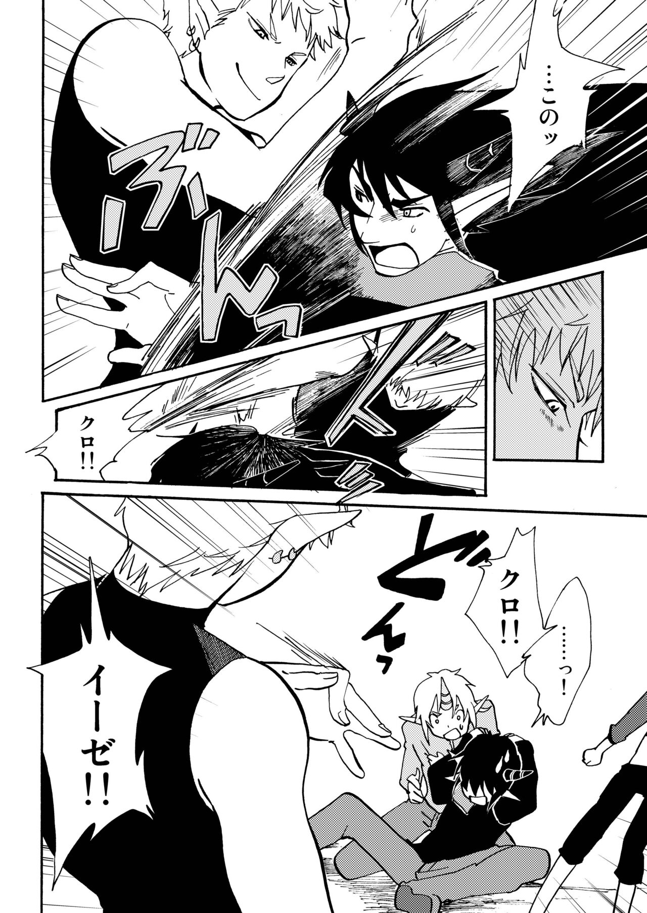 E no Naka no Kimi 2 - Page 19