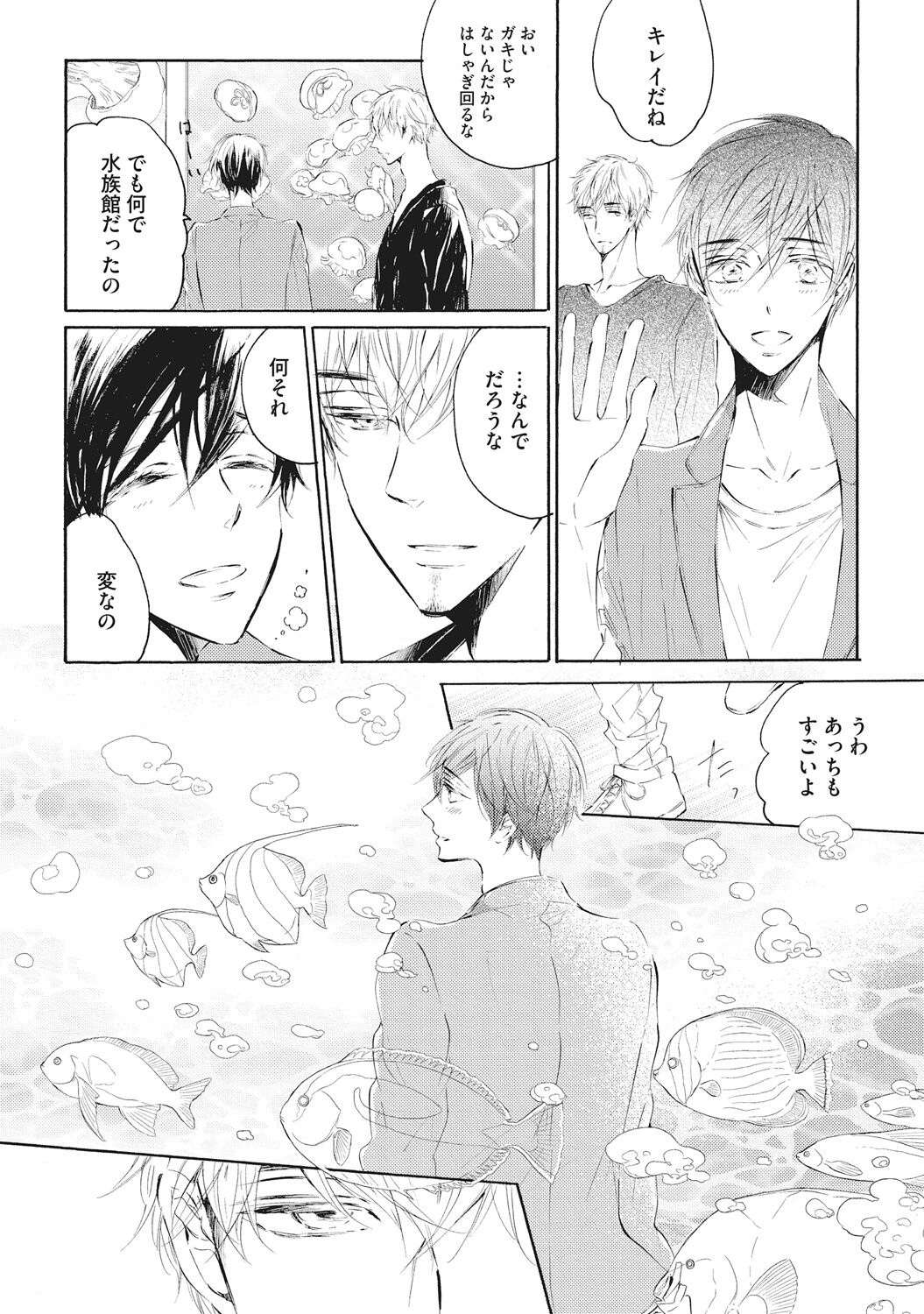 Kateinai Seiai - Page 102