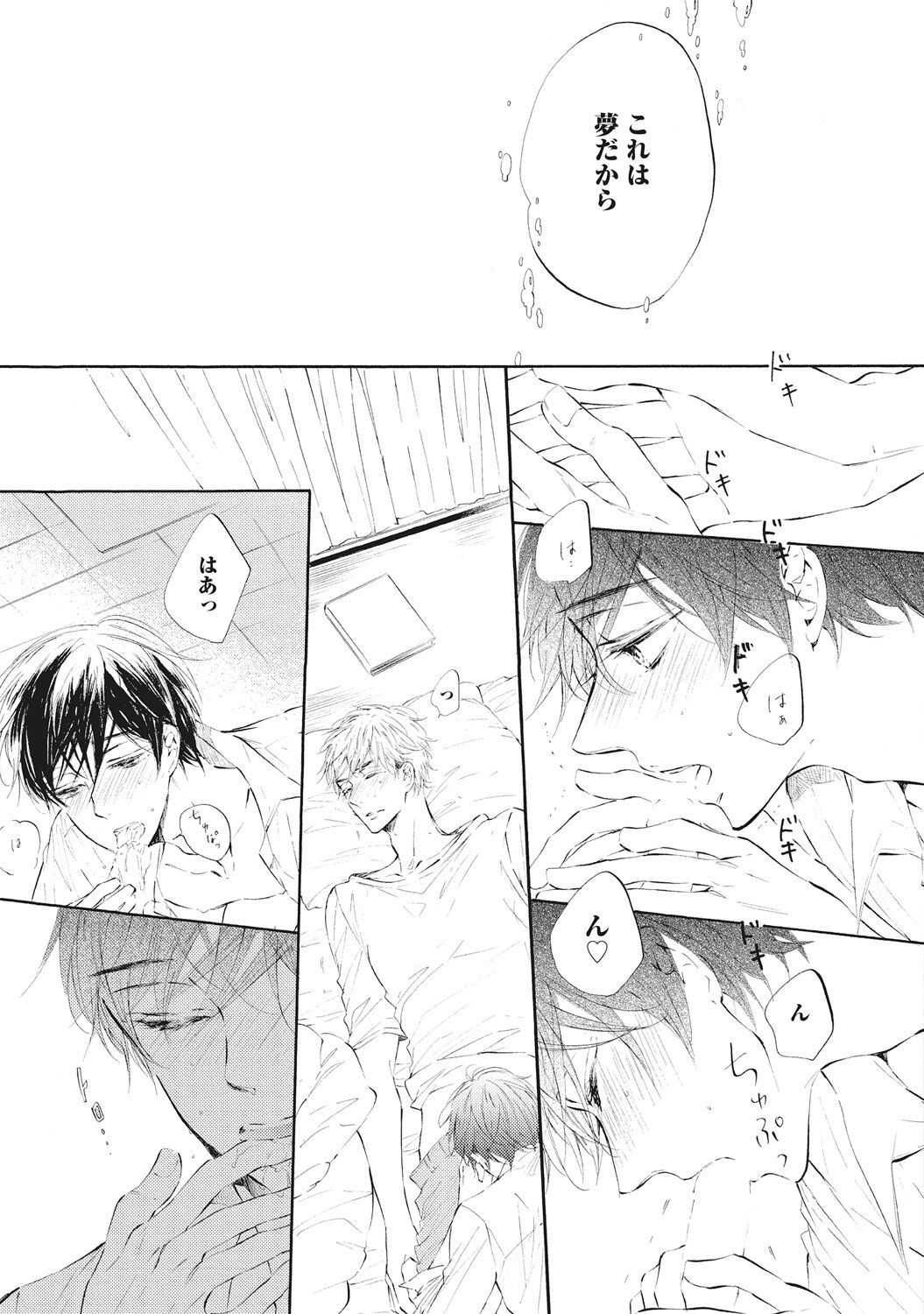 Kateinai Seiai - Page 109