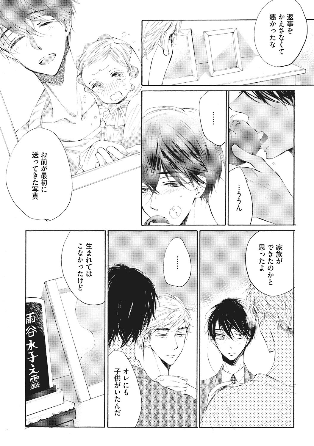 Kateinai Seiai - Page 150