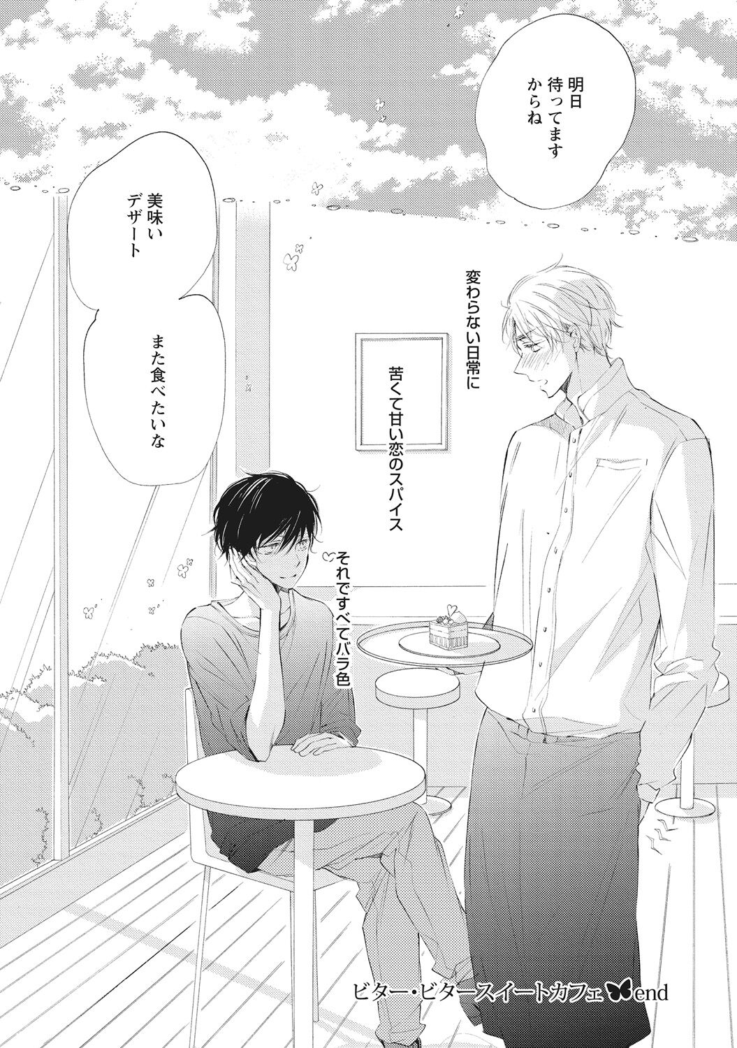 Kateinai Seiai - Page 192