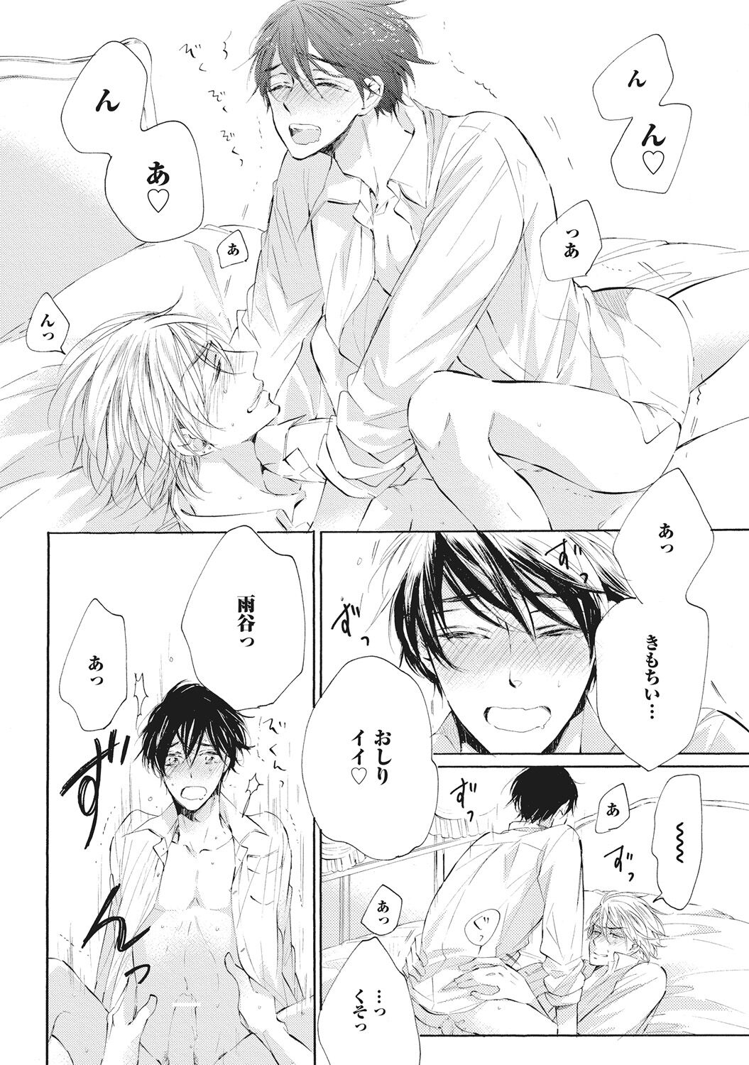 Kateinai Seiai - Page 27
