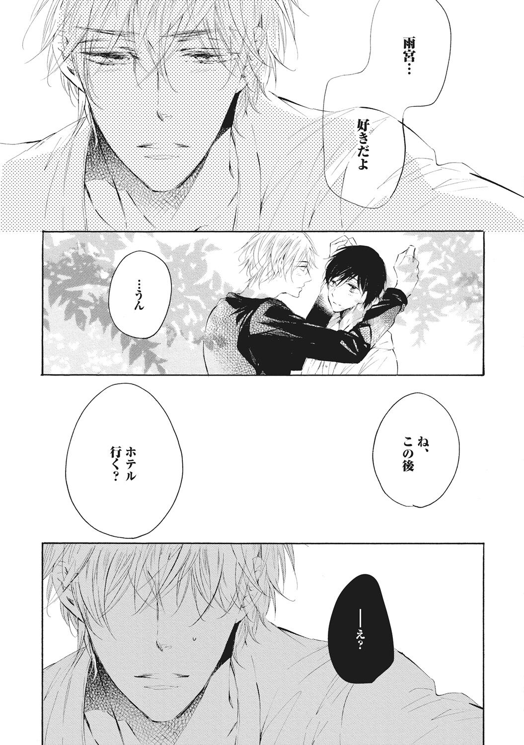 Kateinai Seiai - Page 41