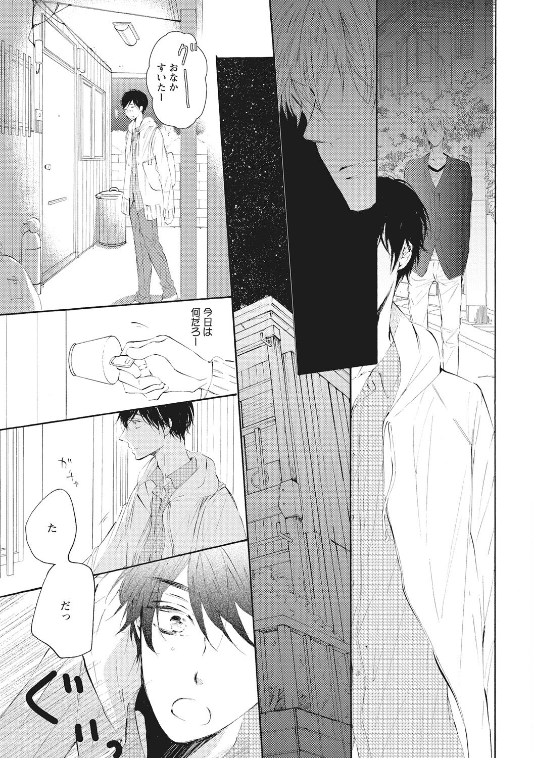 Kateinai Seiai - Page 53