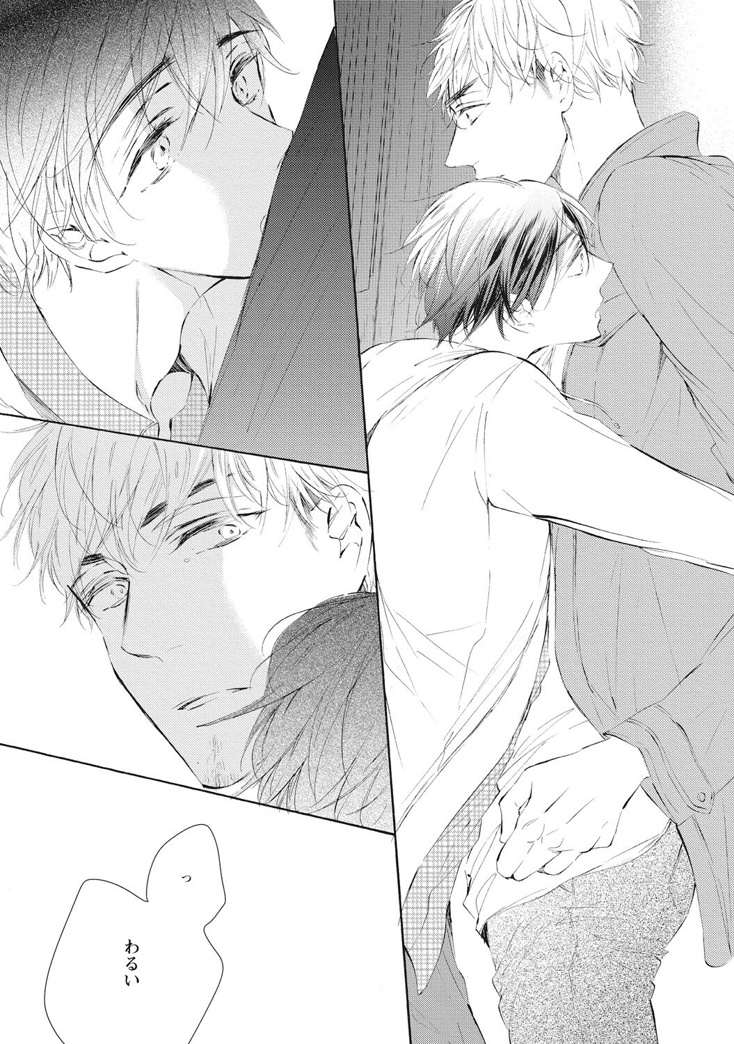 Kateinai Seiai - Page 54