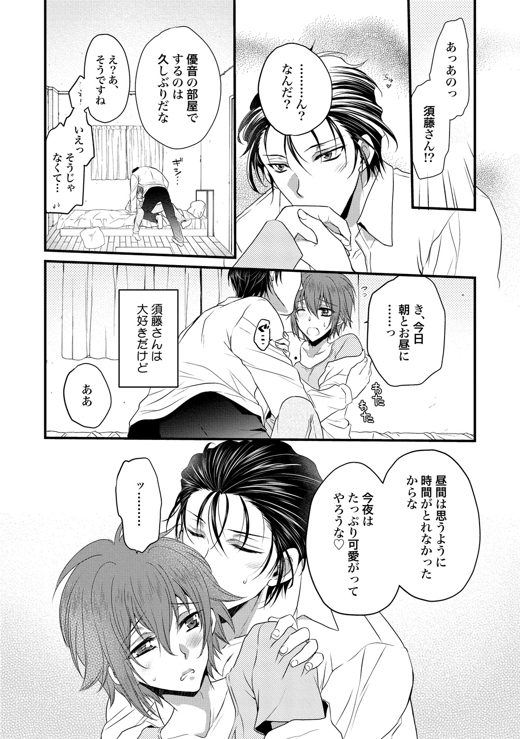 Zetsurin Do S na Alpha Counselor - Page 120