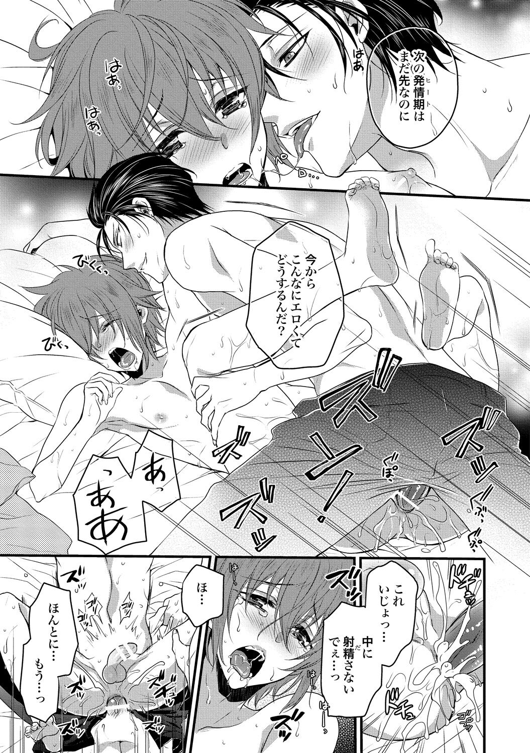 Zetsurin Do S na Alpha Counselor - Page 127