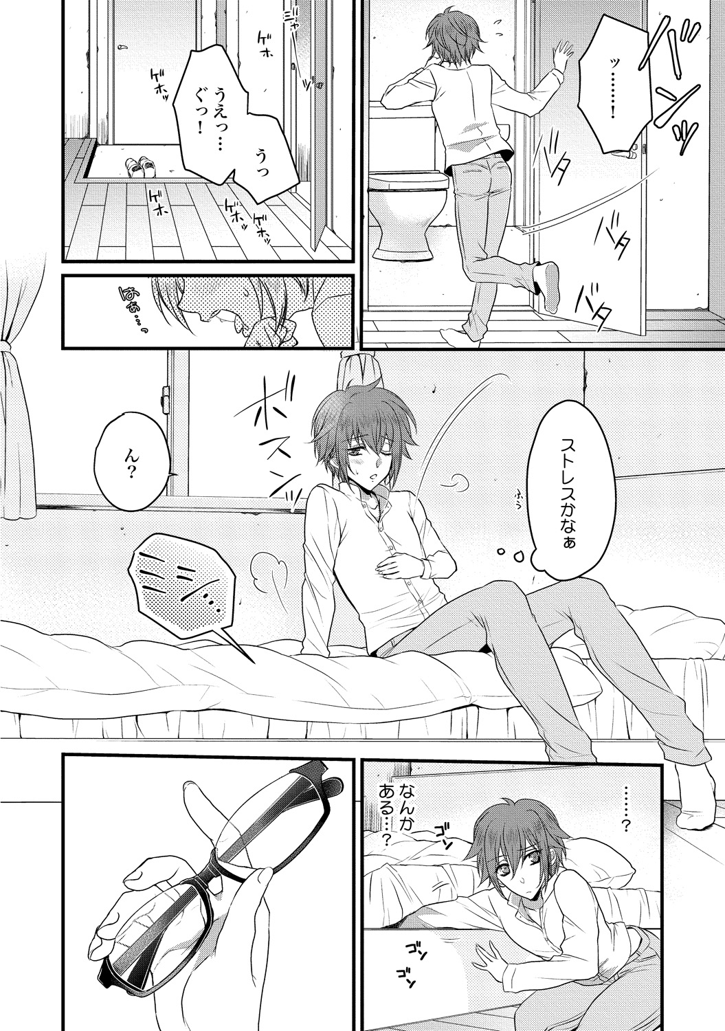 Zetsurin Do S na Alpha Counselor - Page 140