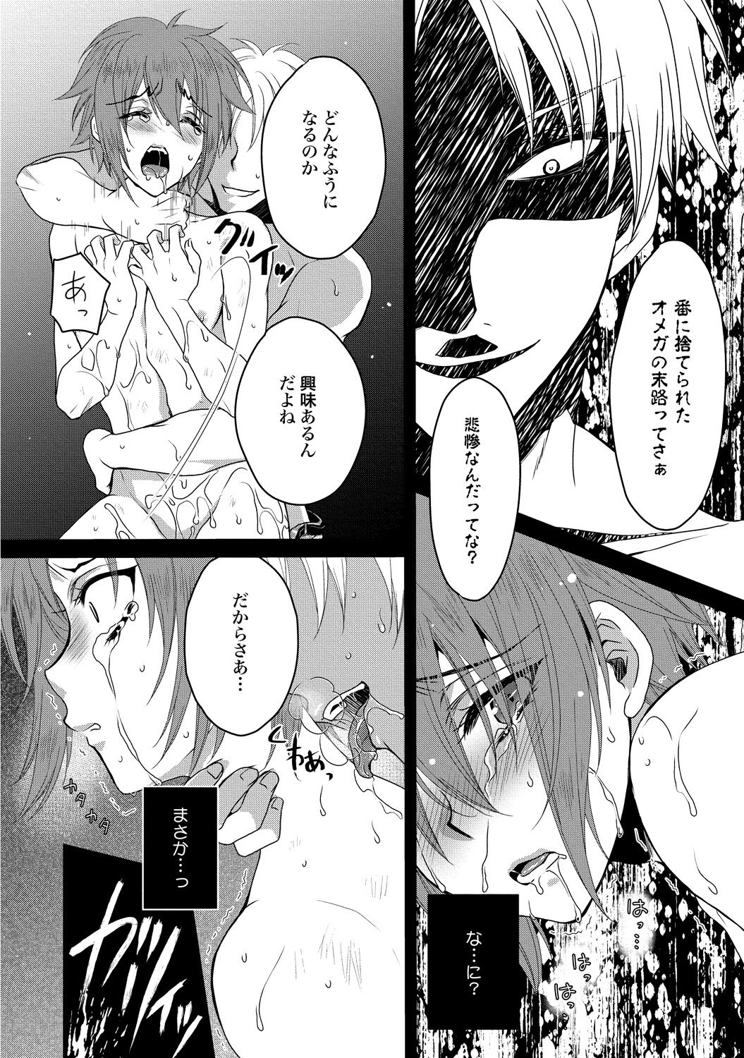 Zetsurin Do S na Alpha Counselor - Page 70
