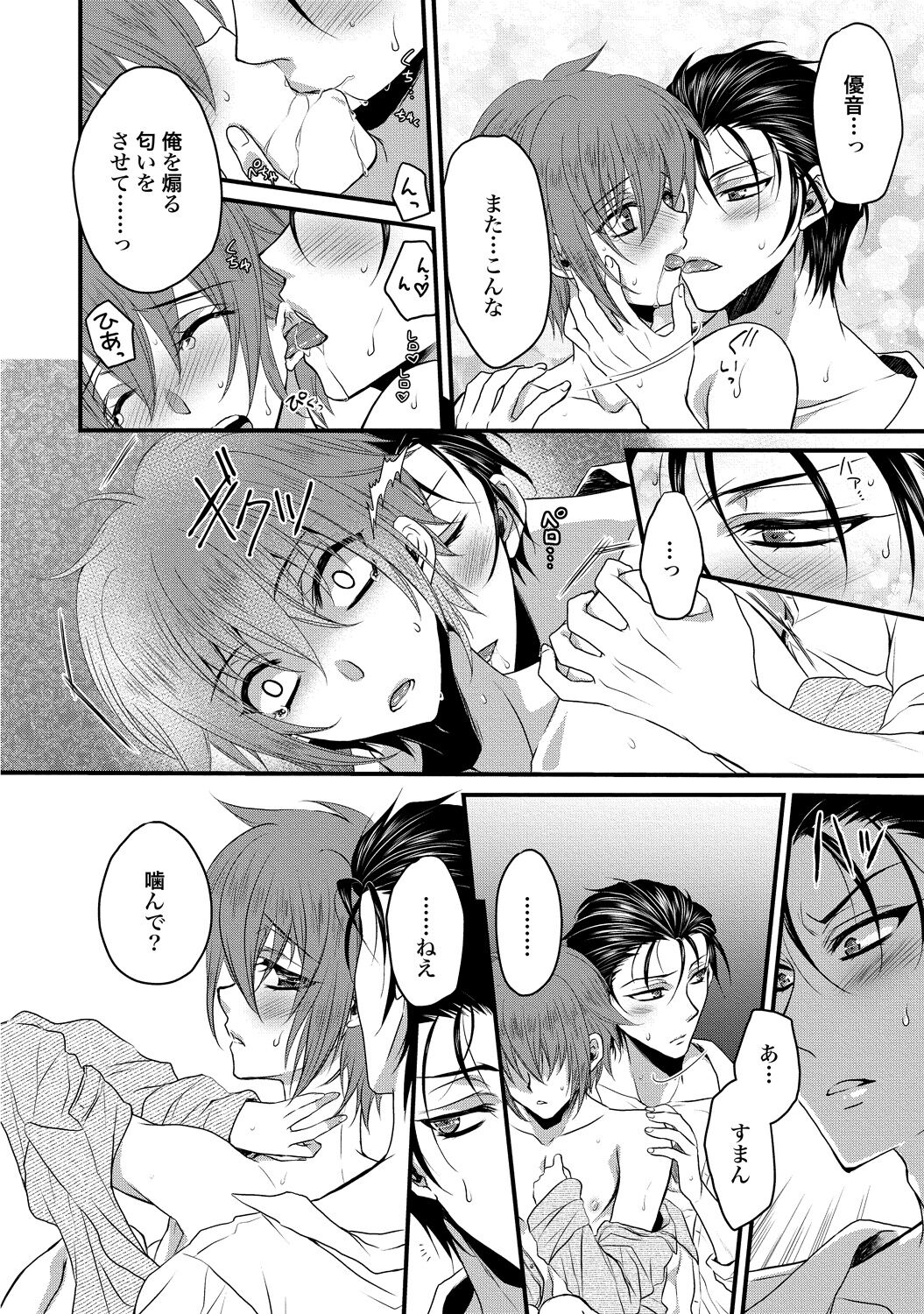 Zetsurin Do S na Alpha Counselor - Page 98