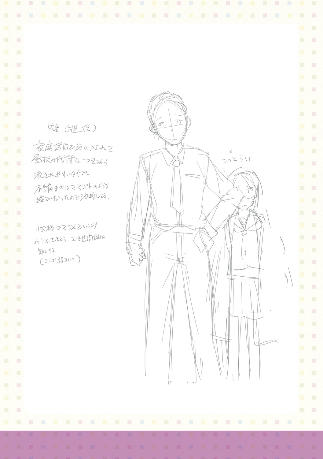 Chiisai Asoko ni Motto Dashite - Page 192