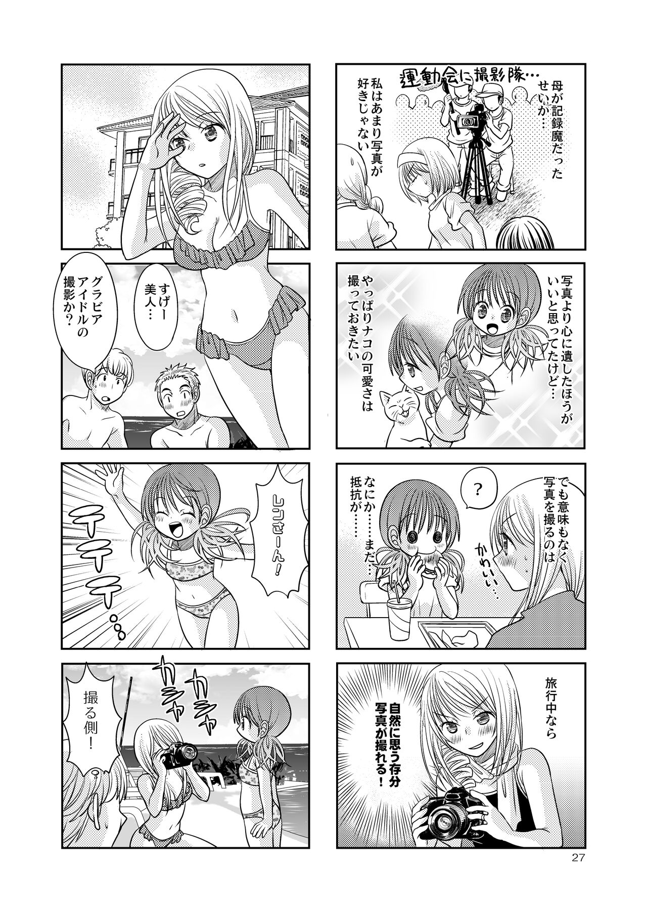Berry Berry Berry A - Page 26