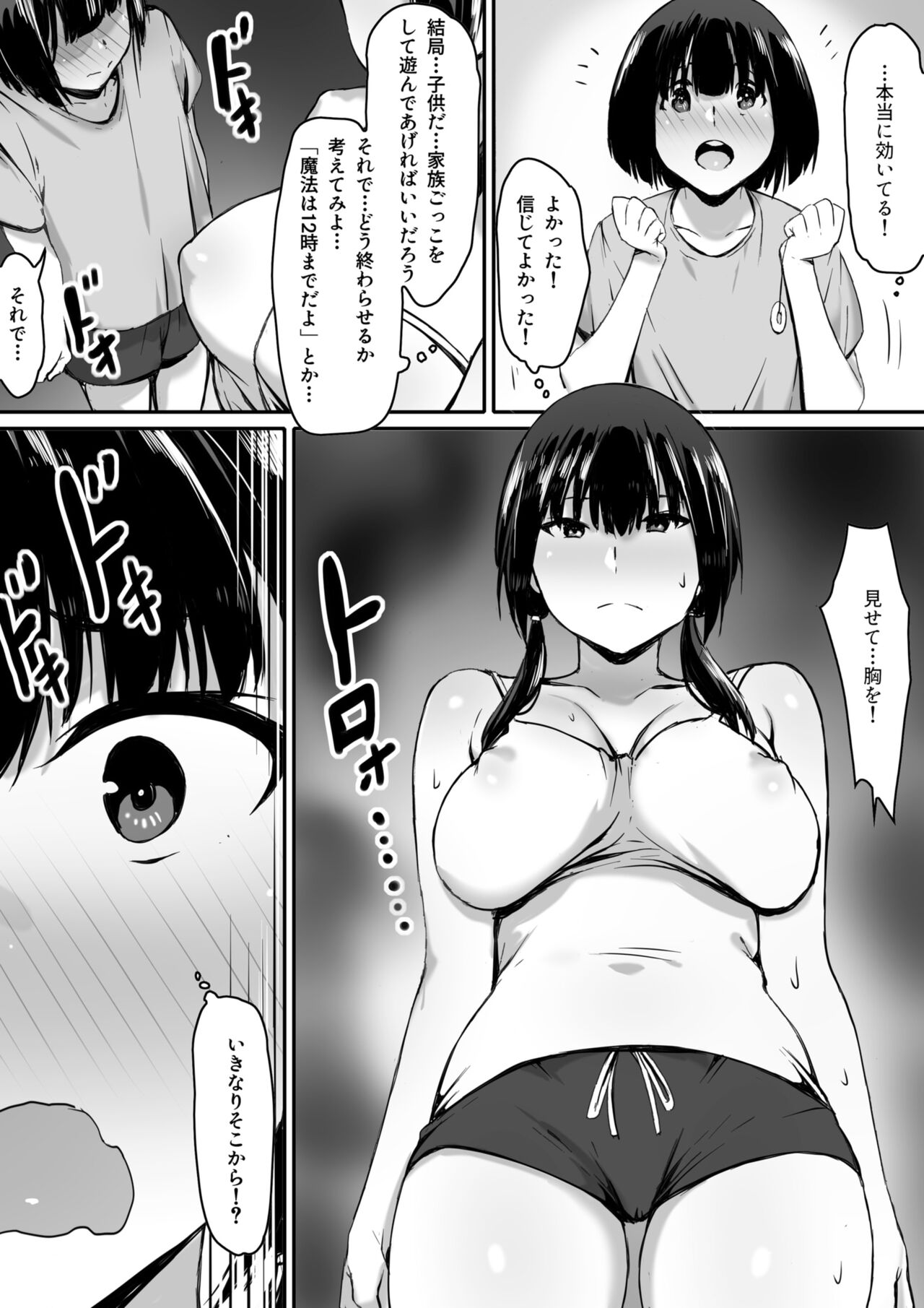 Watashi wa Kakerareteru kara... - Page 13