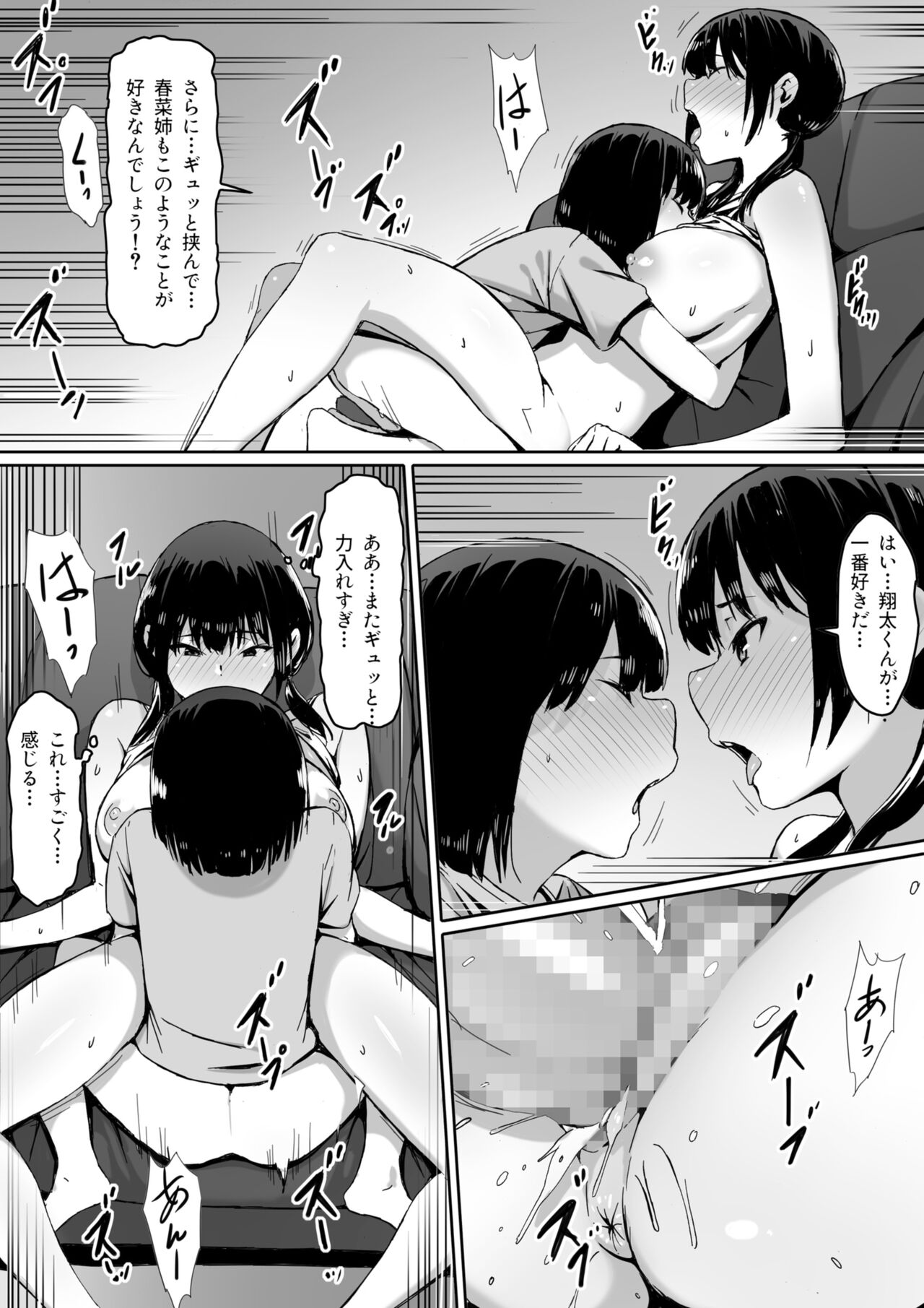 Watashi wa Kakerareteru kara... - Page 29