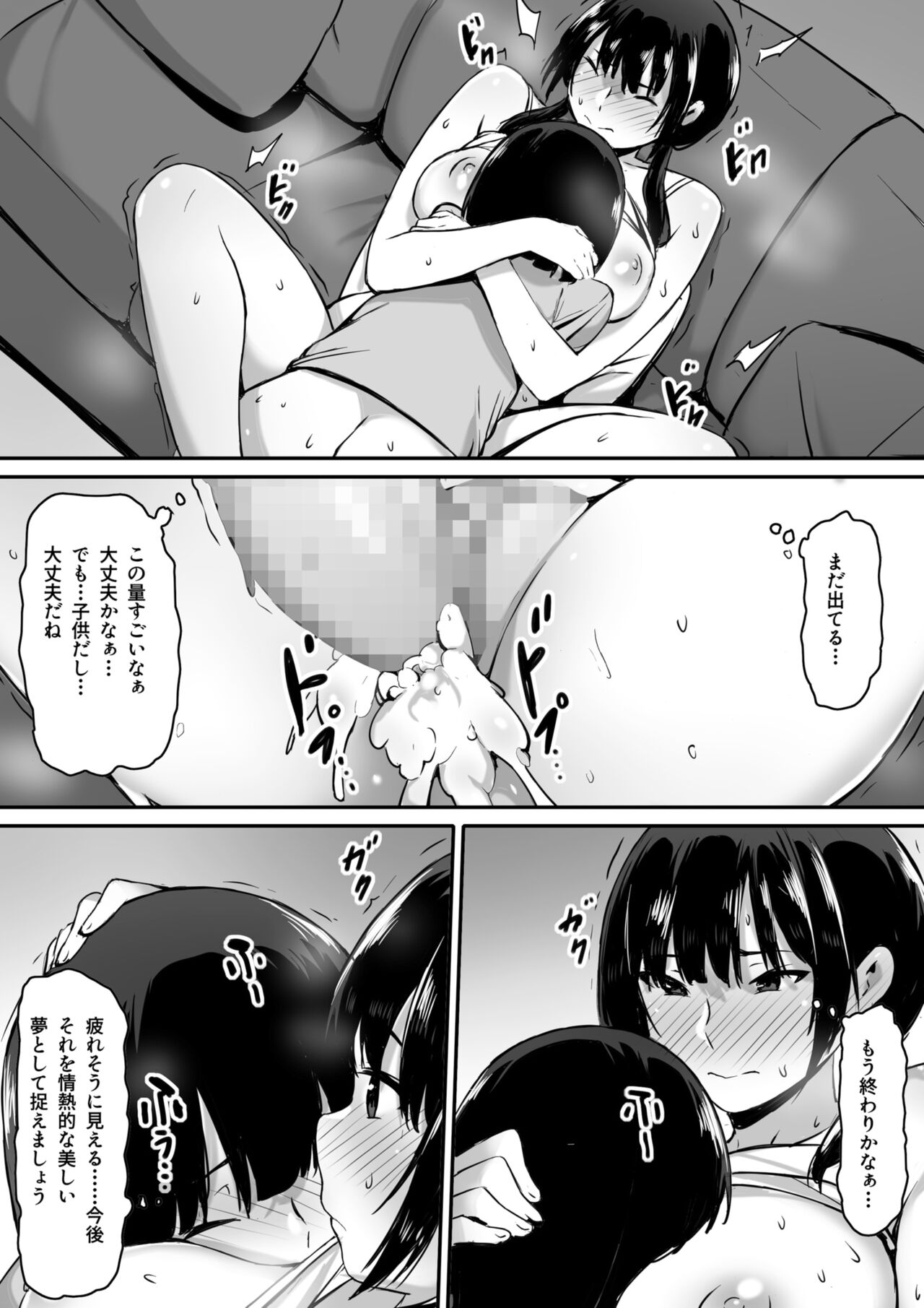 Watashi wa Kakerareteru kara... - Page 32
