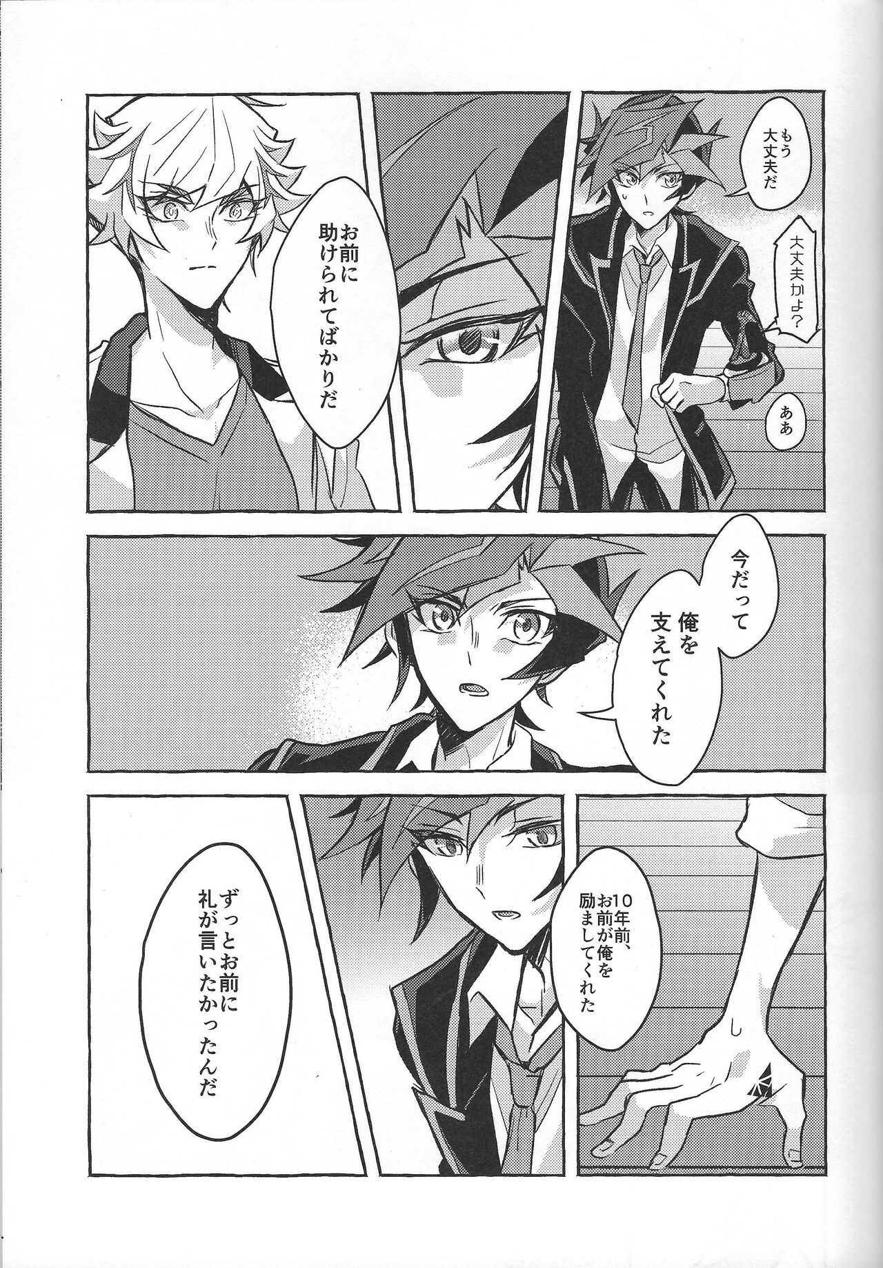 Fukushu-sha ni juko o - Page 101